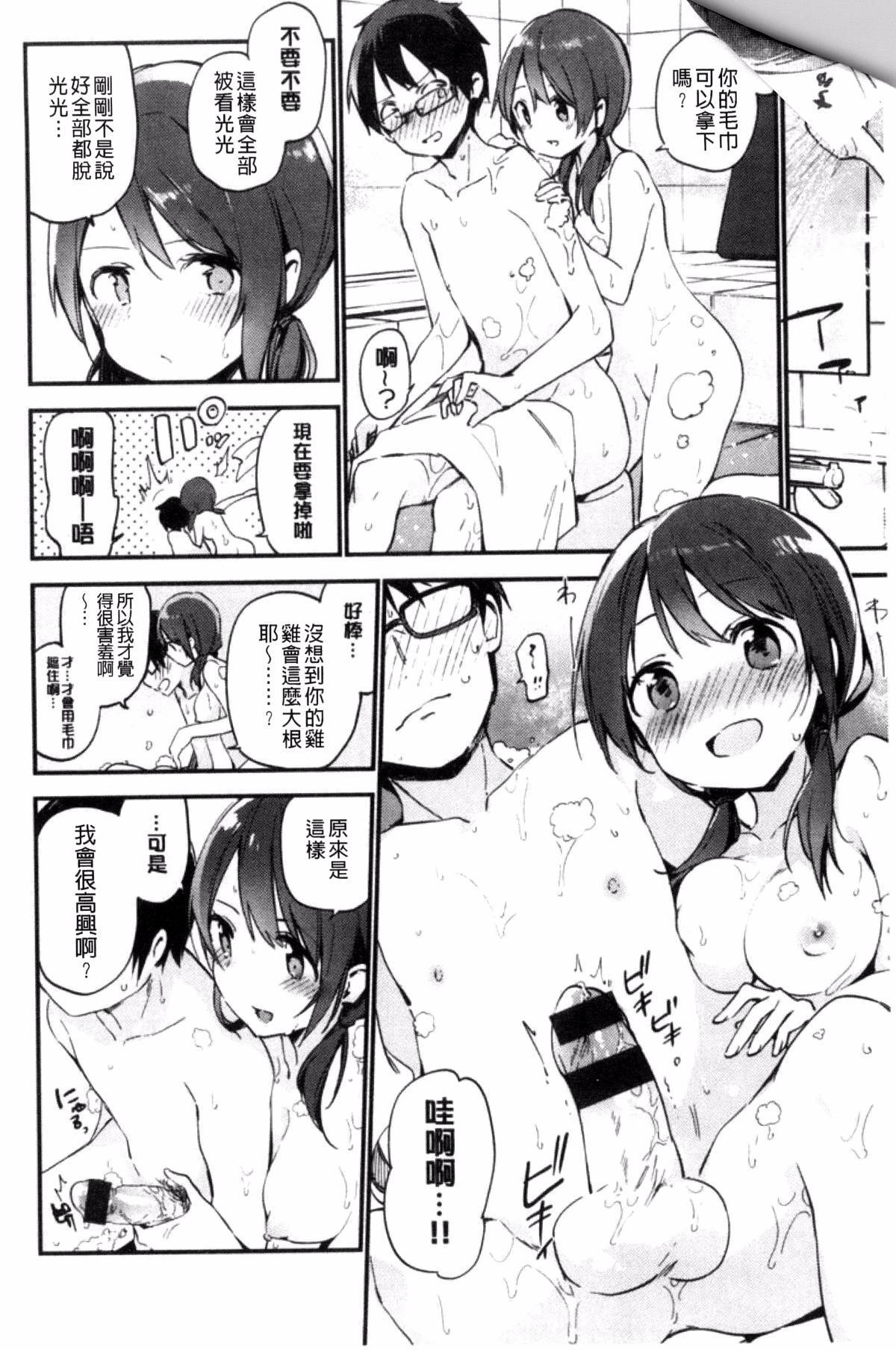 ナイショゴト
