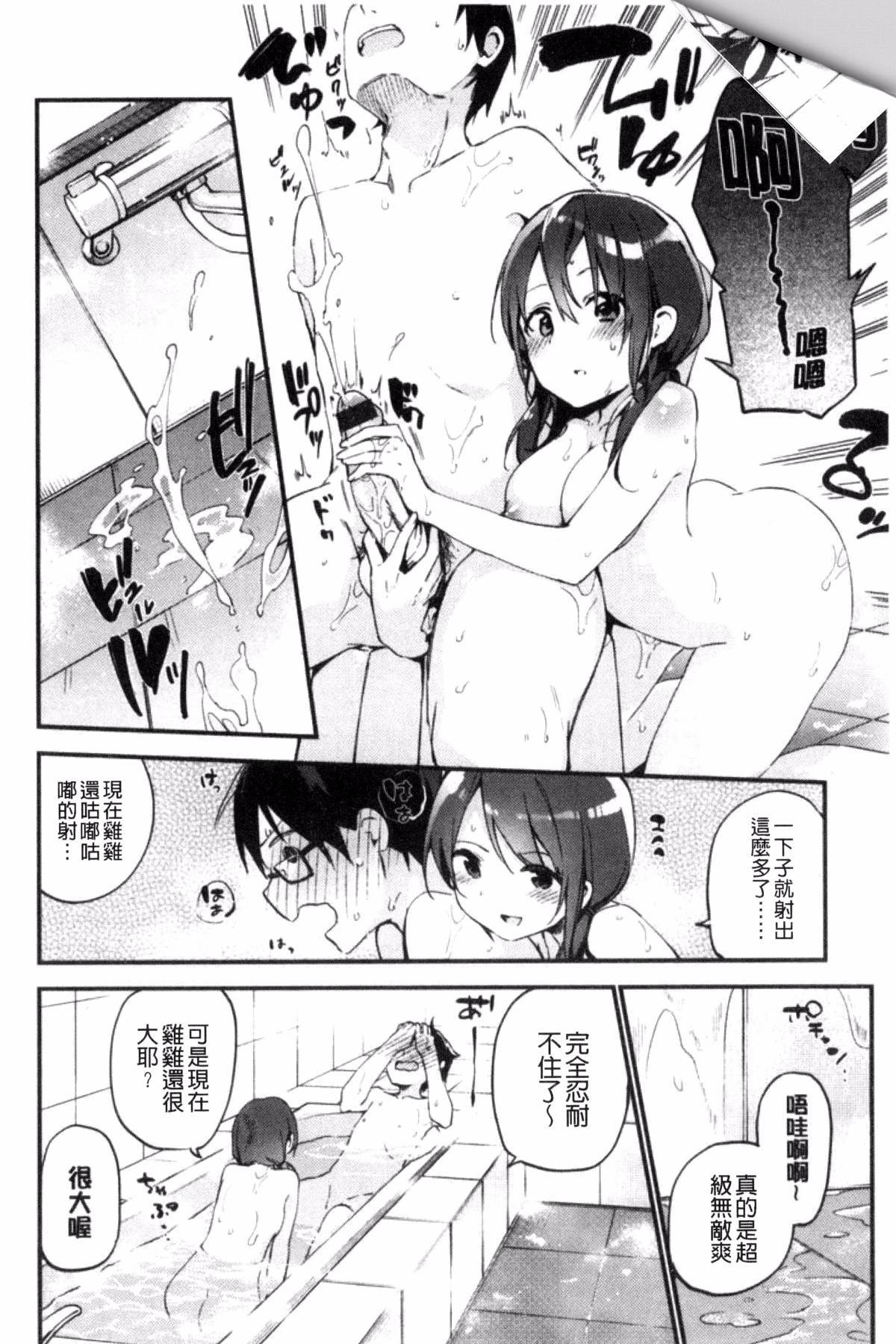 ナイショゴト