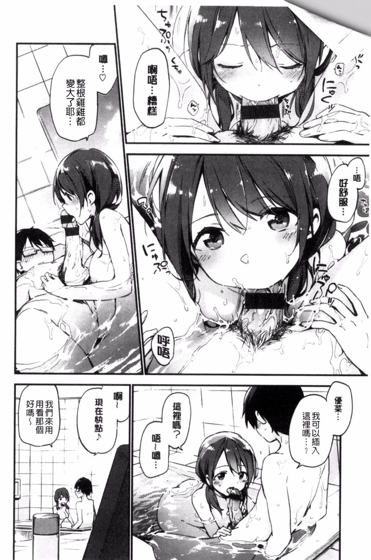 ナイショゴト
