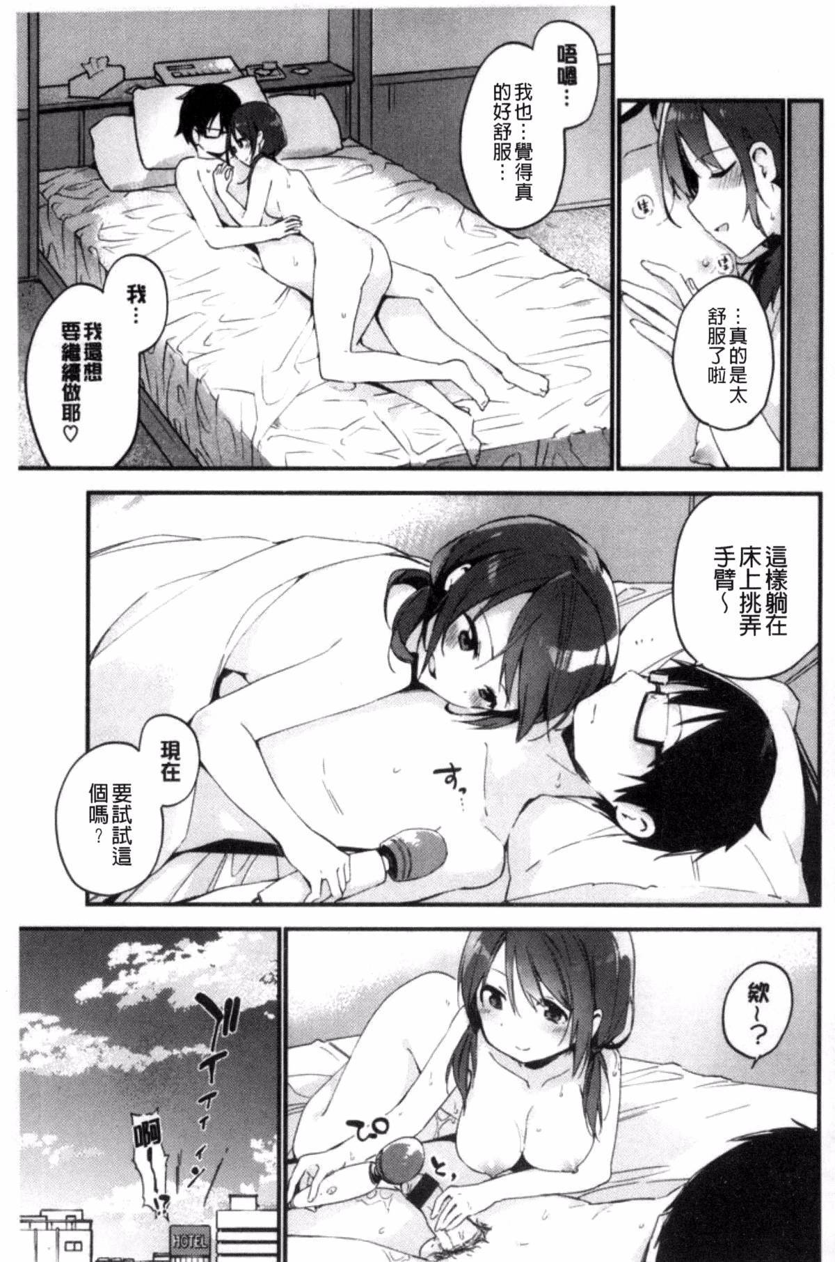 ナイショゴト