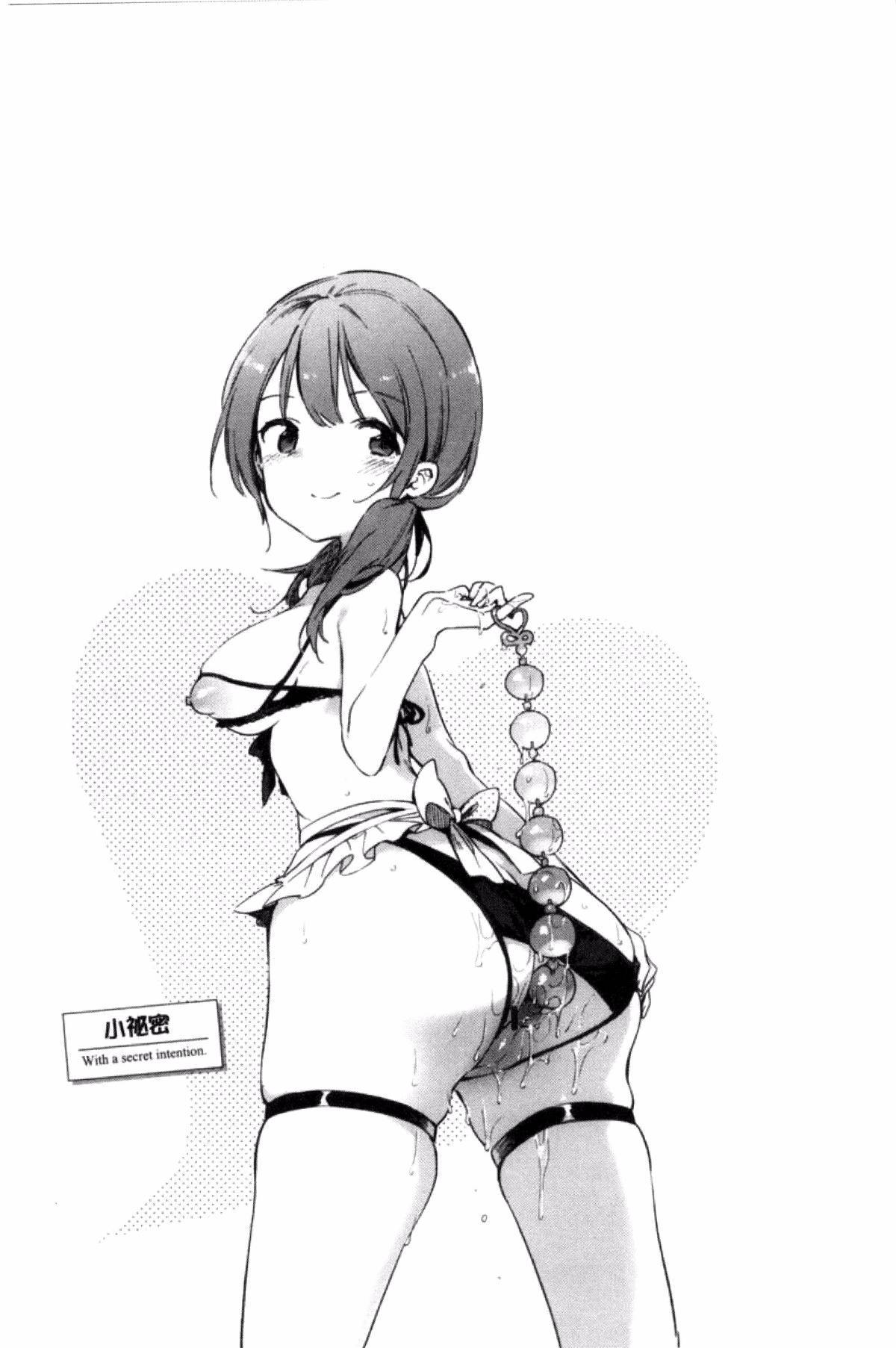 ナイショゴト