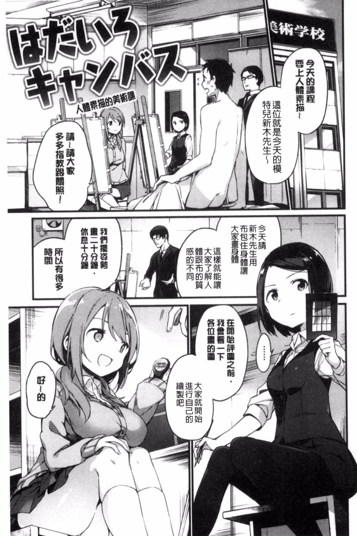 ナイショゴト