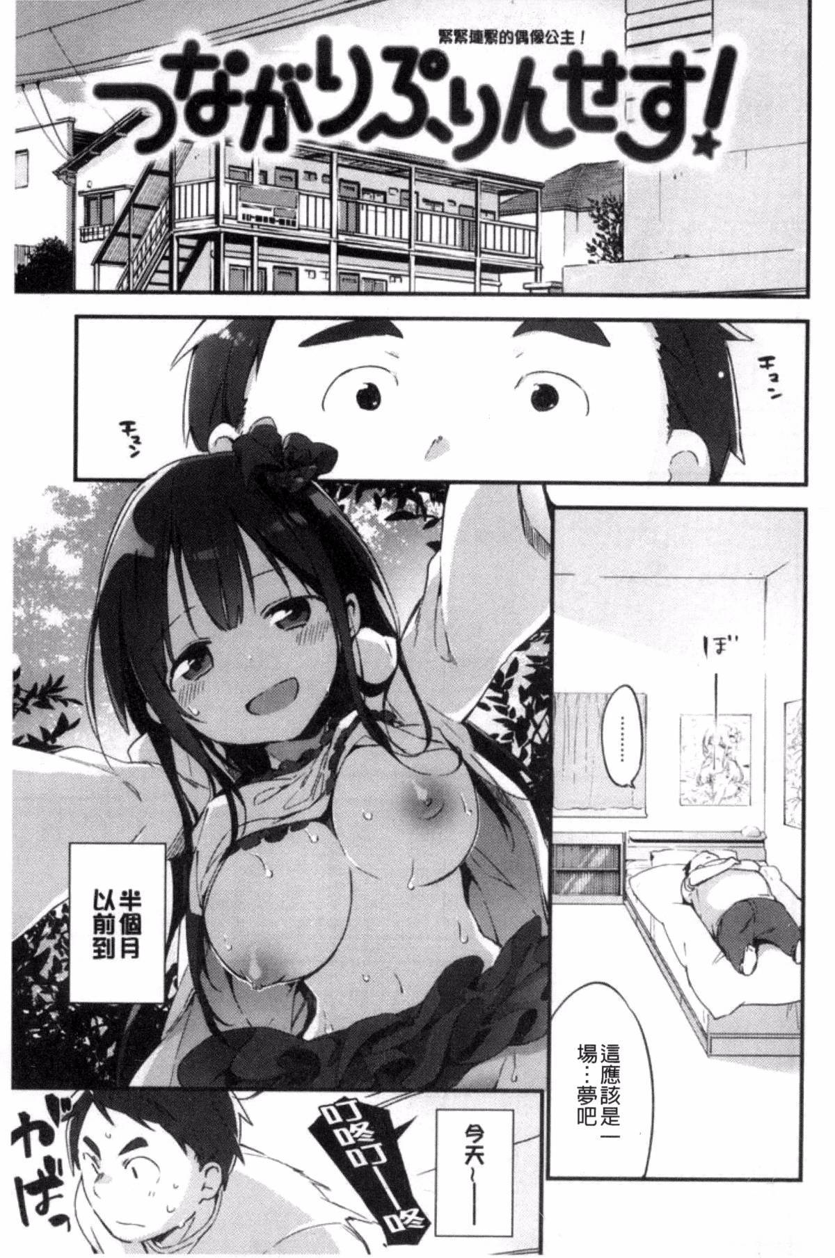 ナイショゴト