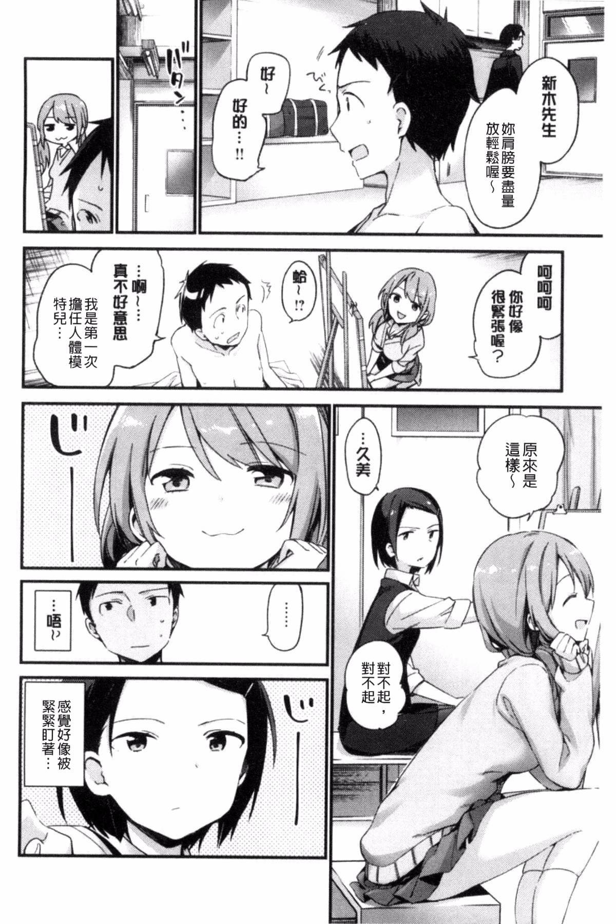 ナイショゴト