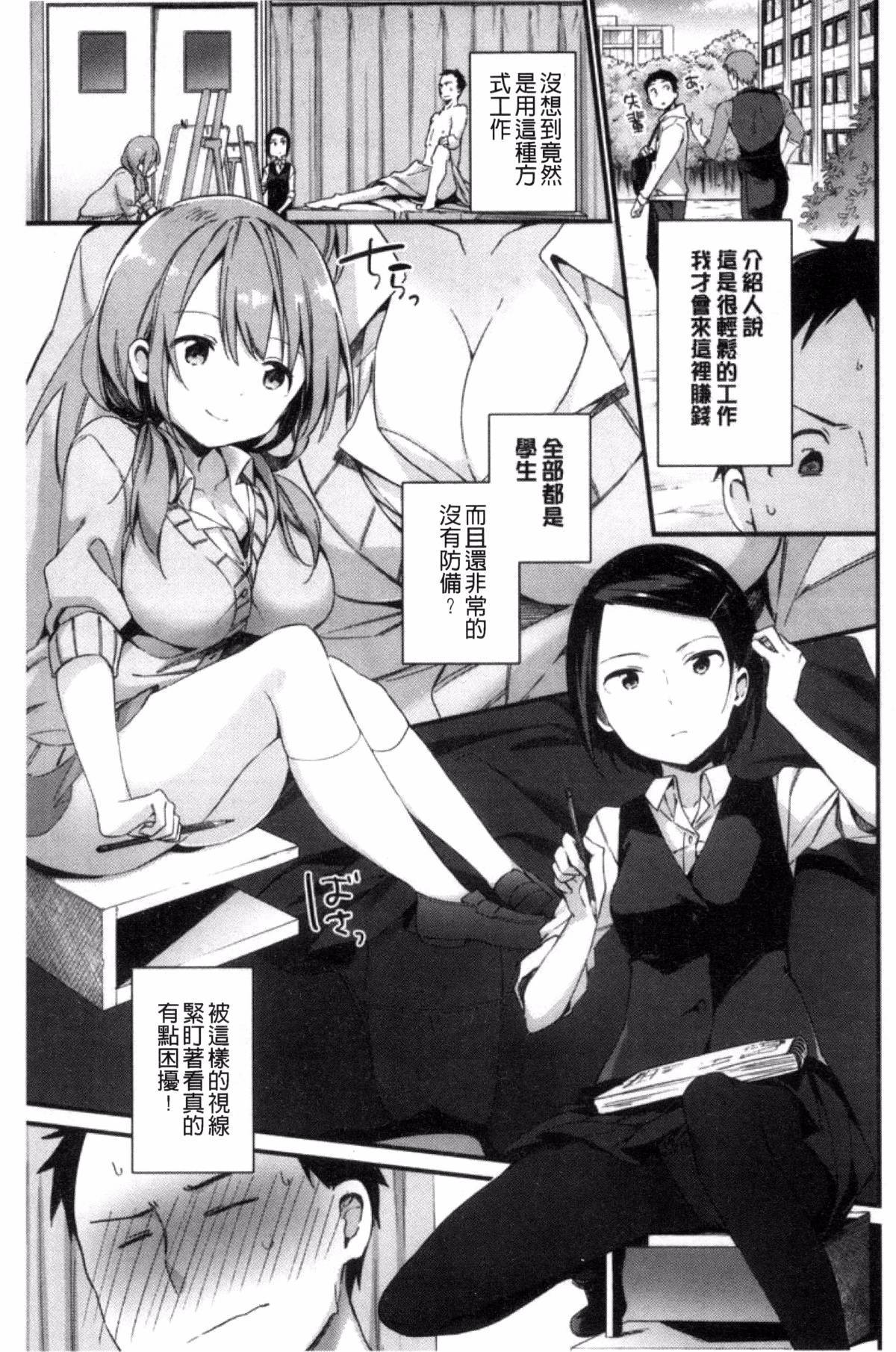 ナイショゴト