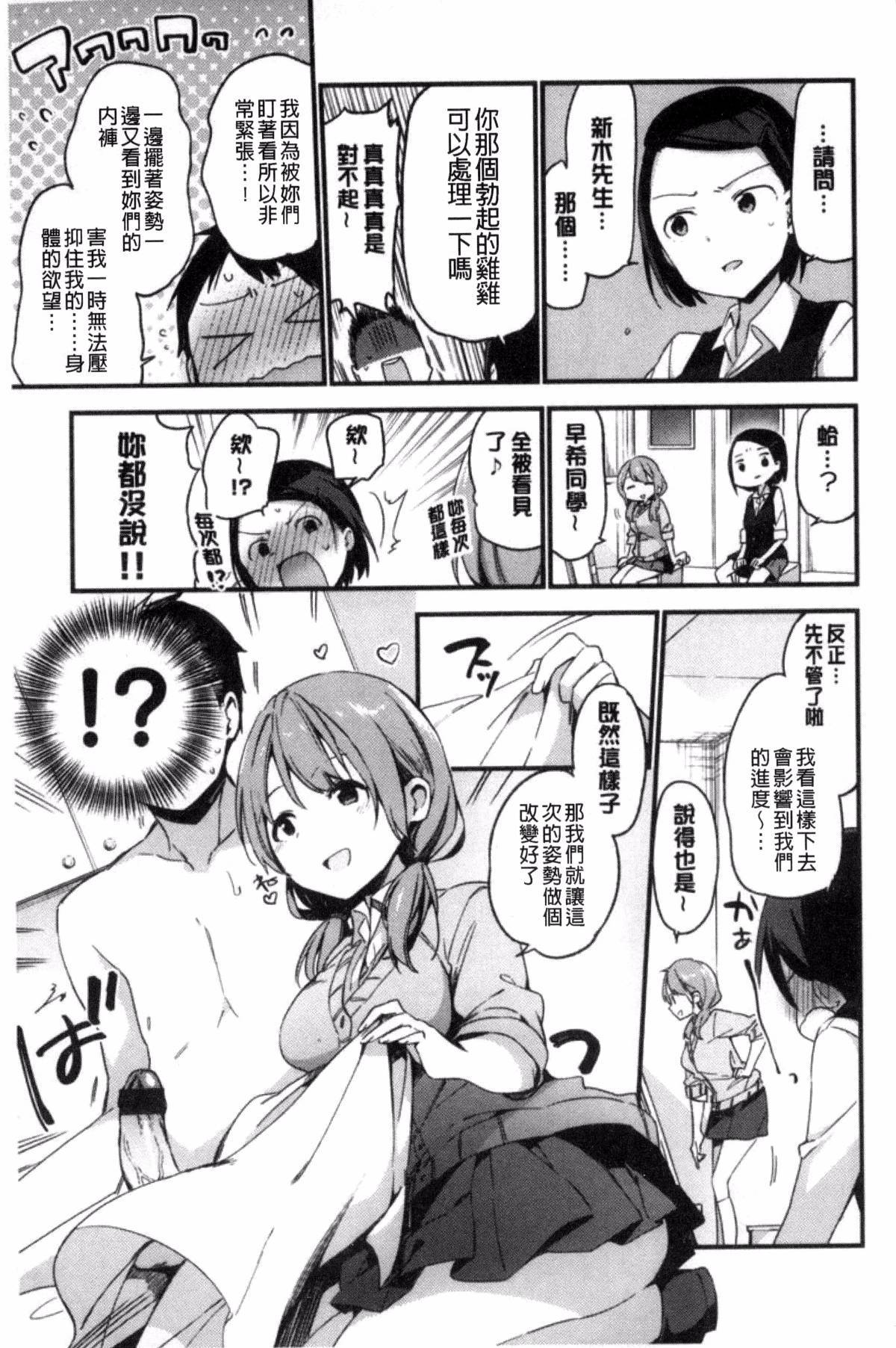 ナイショゴト