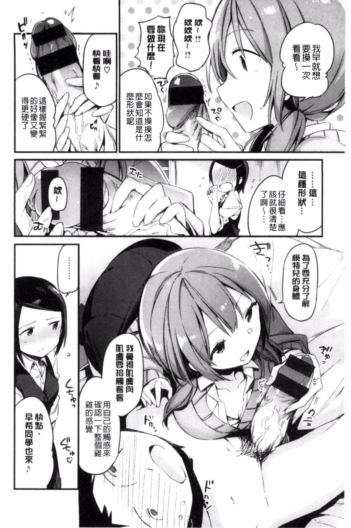 ナイショゴト