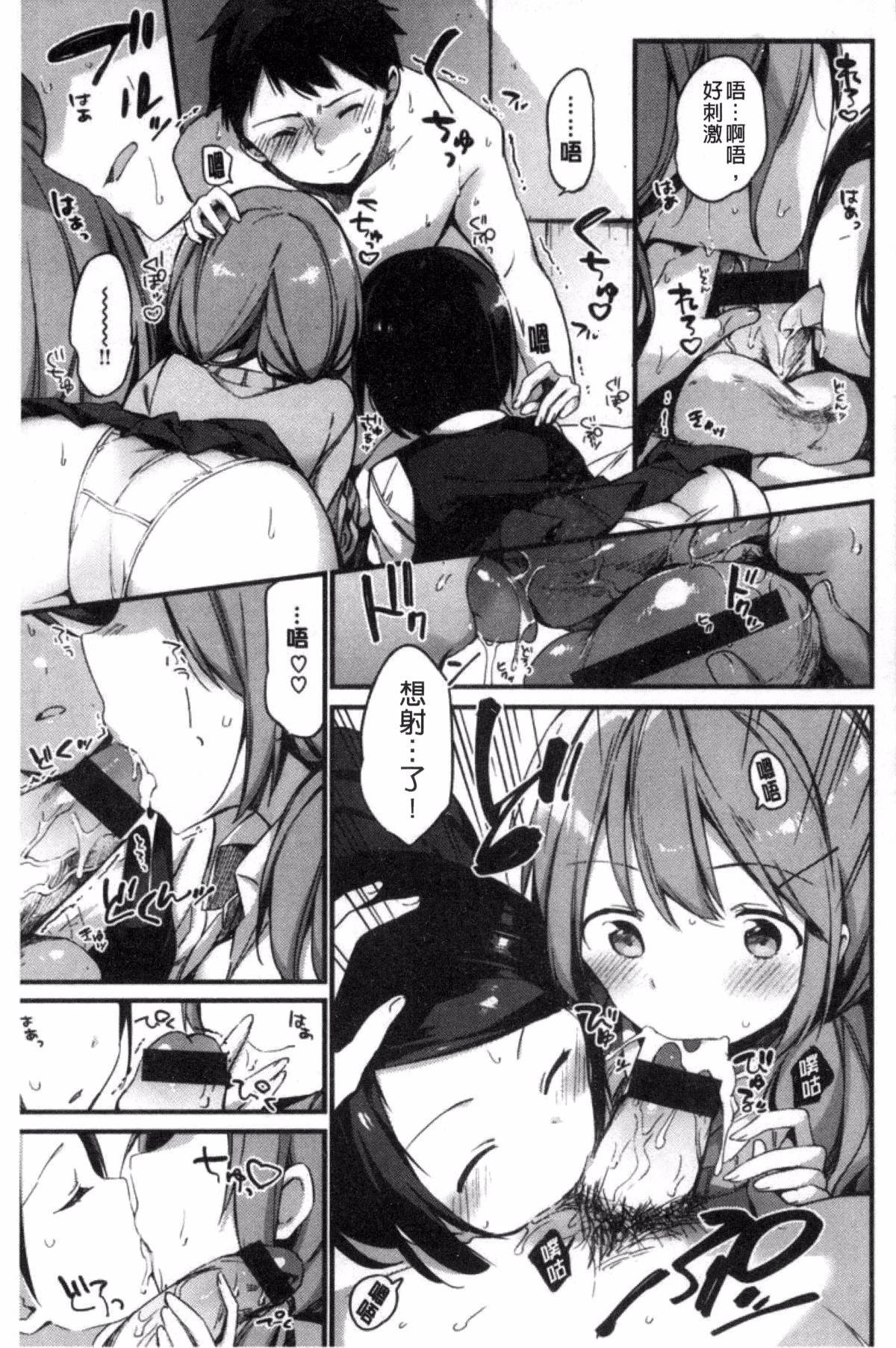 ナイショゴト