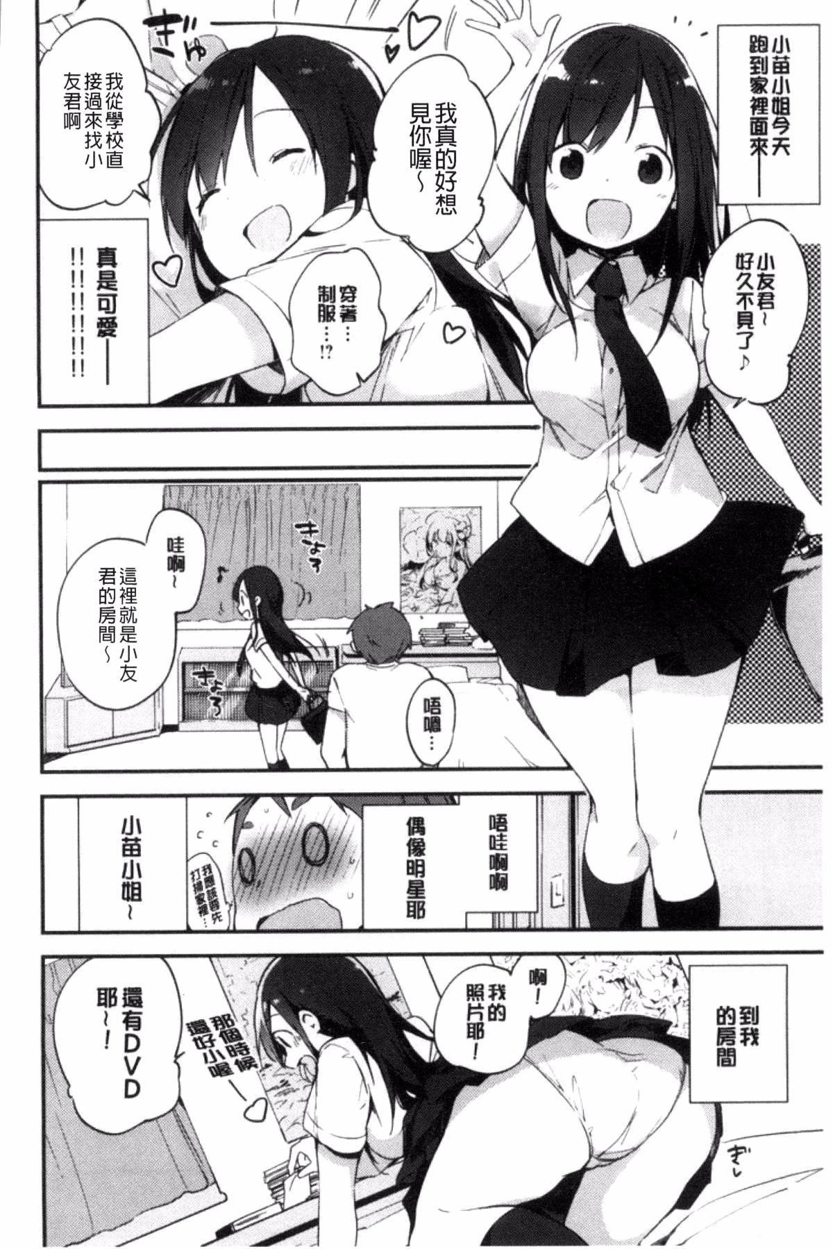 ナイショゴト