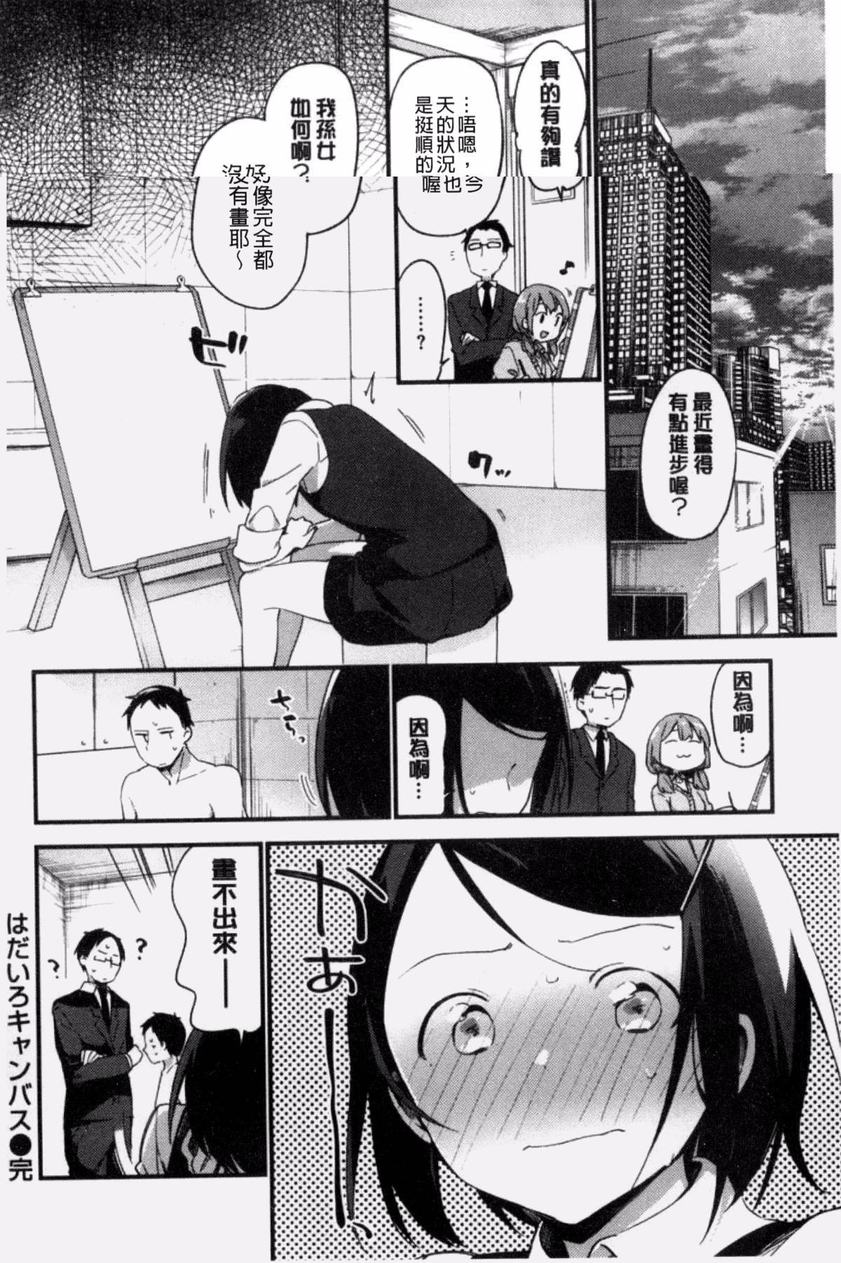 ナイショゴト