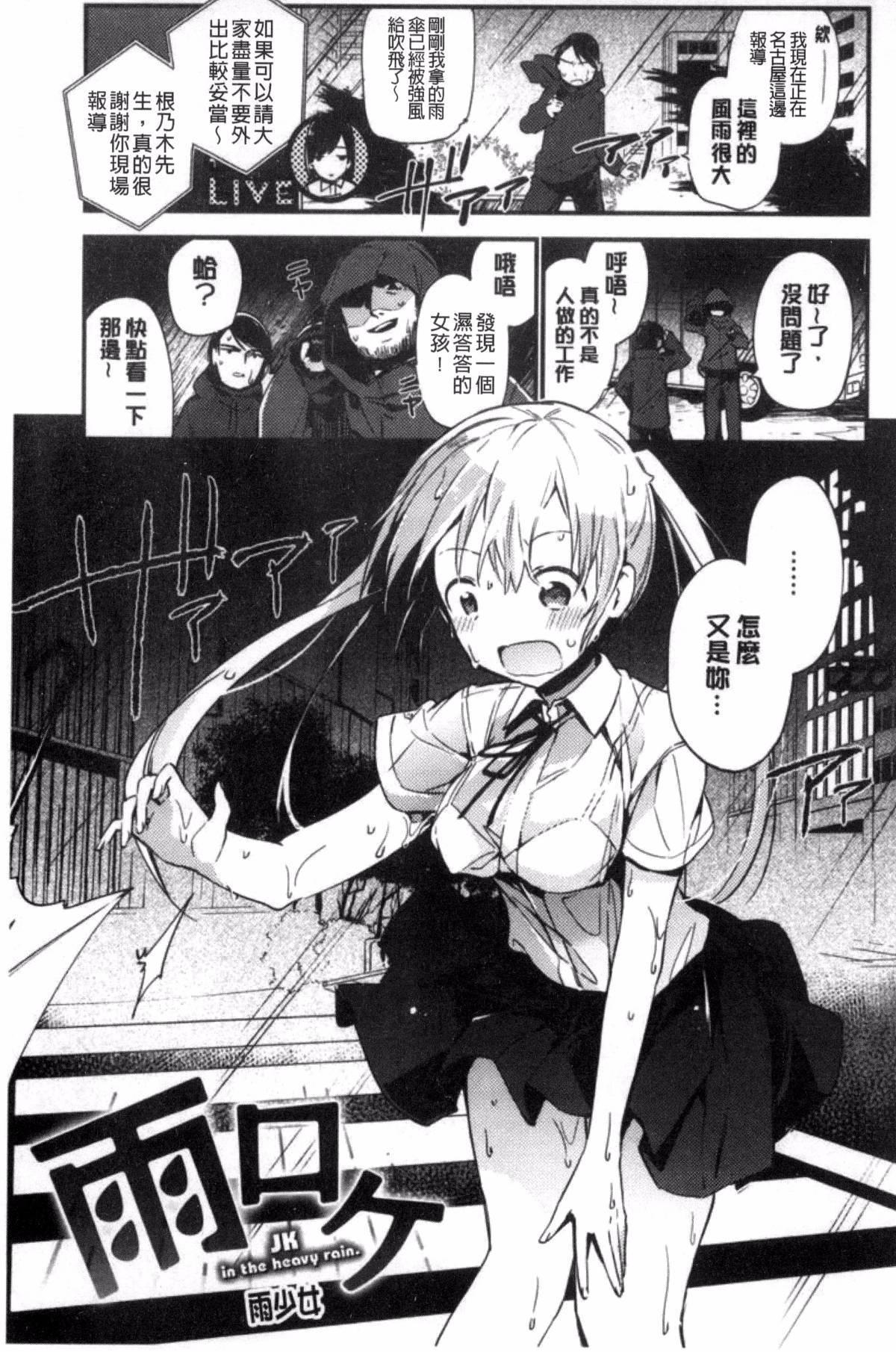 ナイショゴト