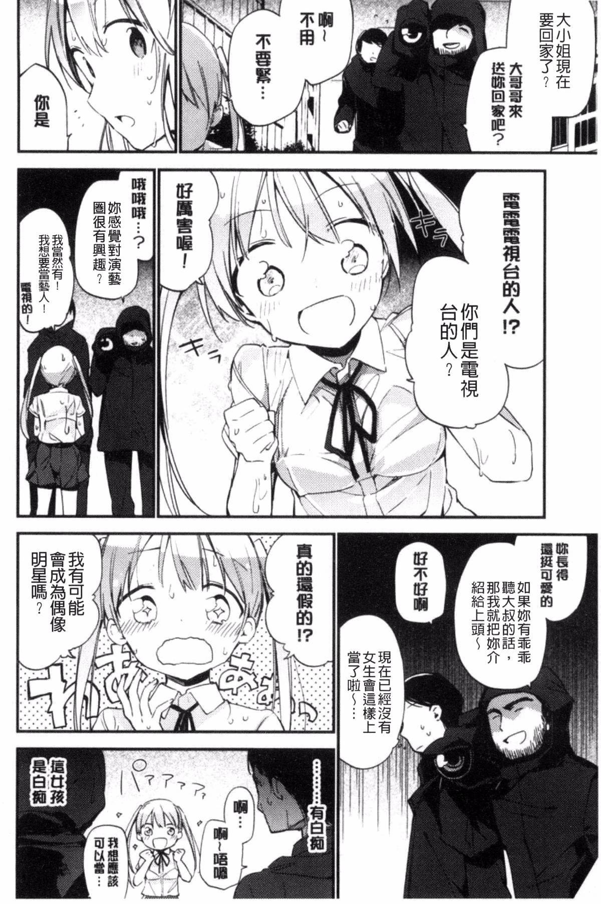 ナイショゴト