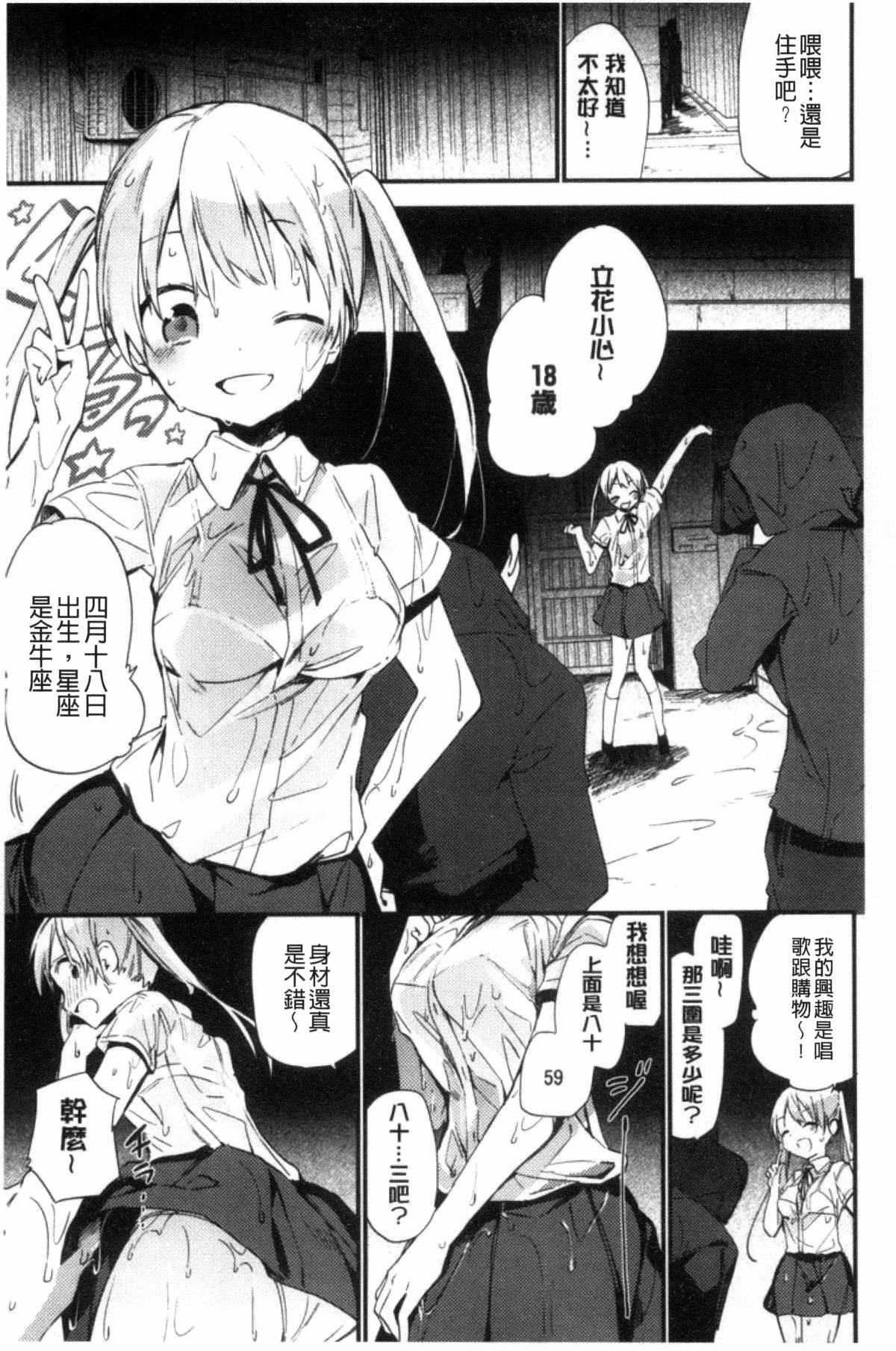 ナイショゴト