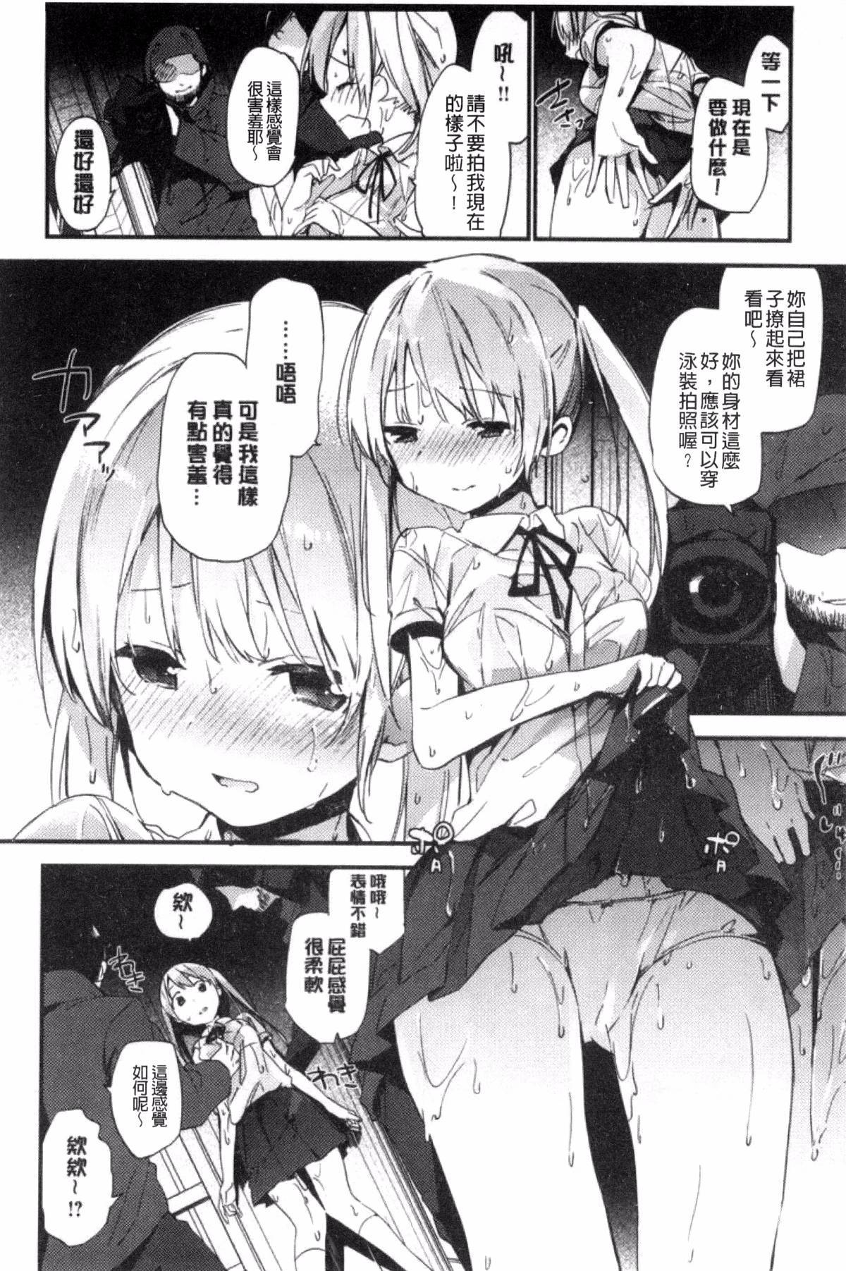 ナイショゴト