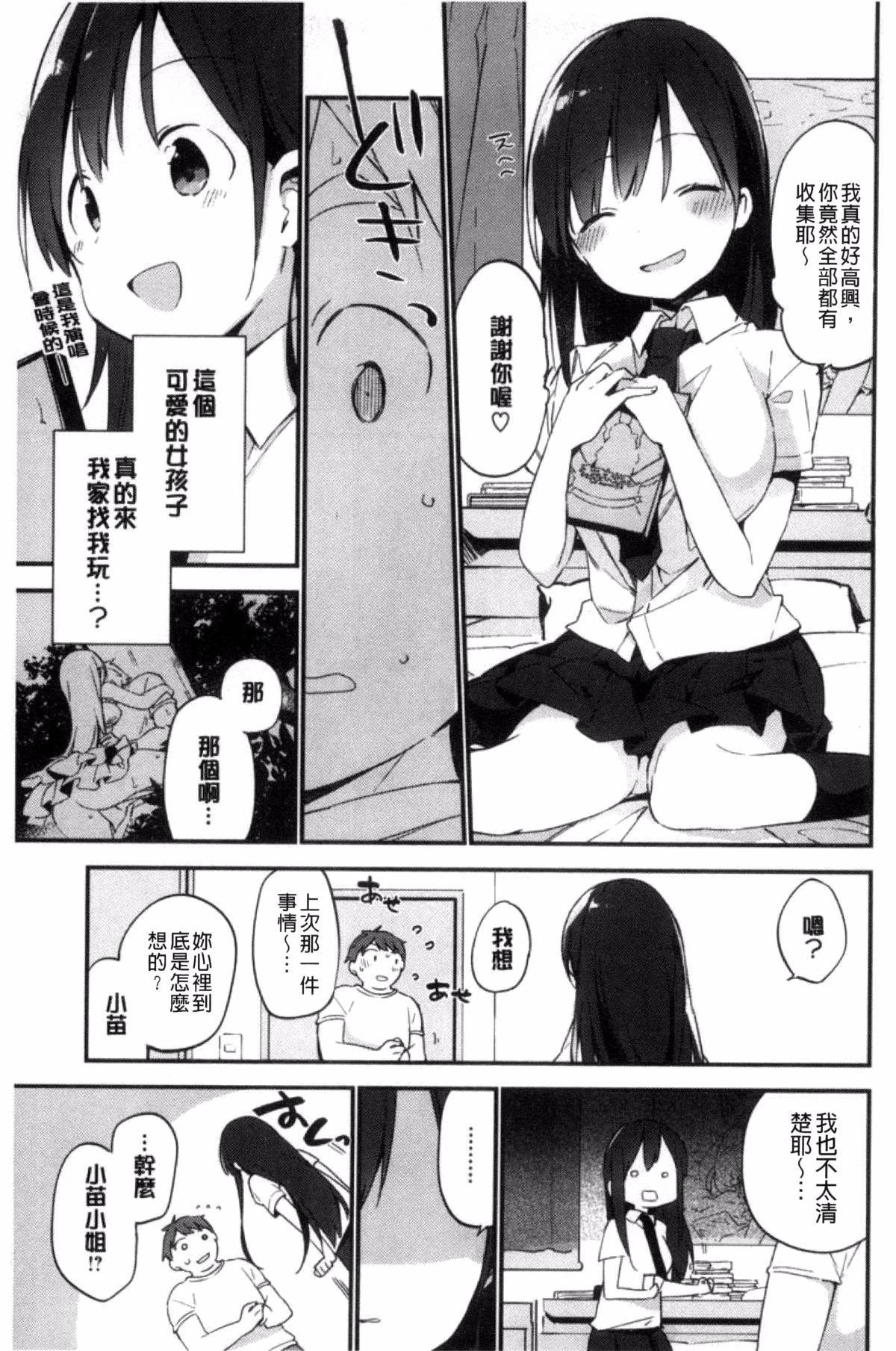 ナイショゴト