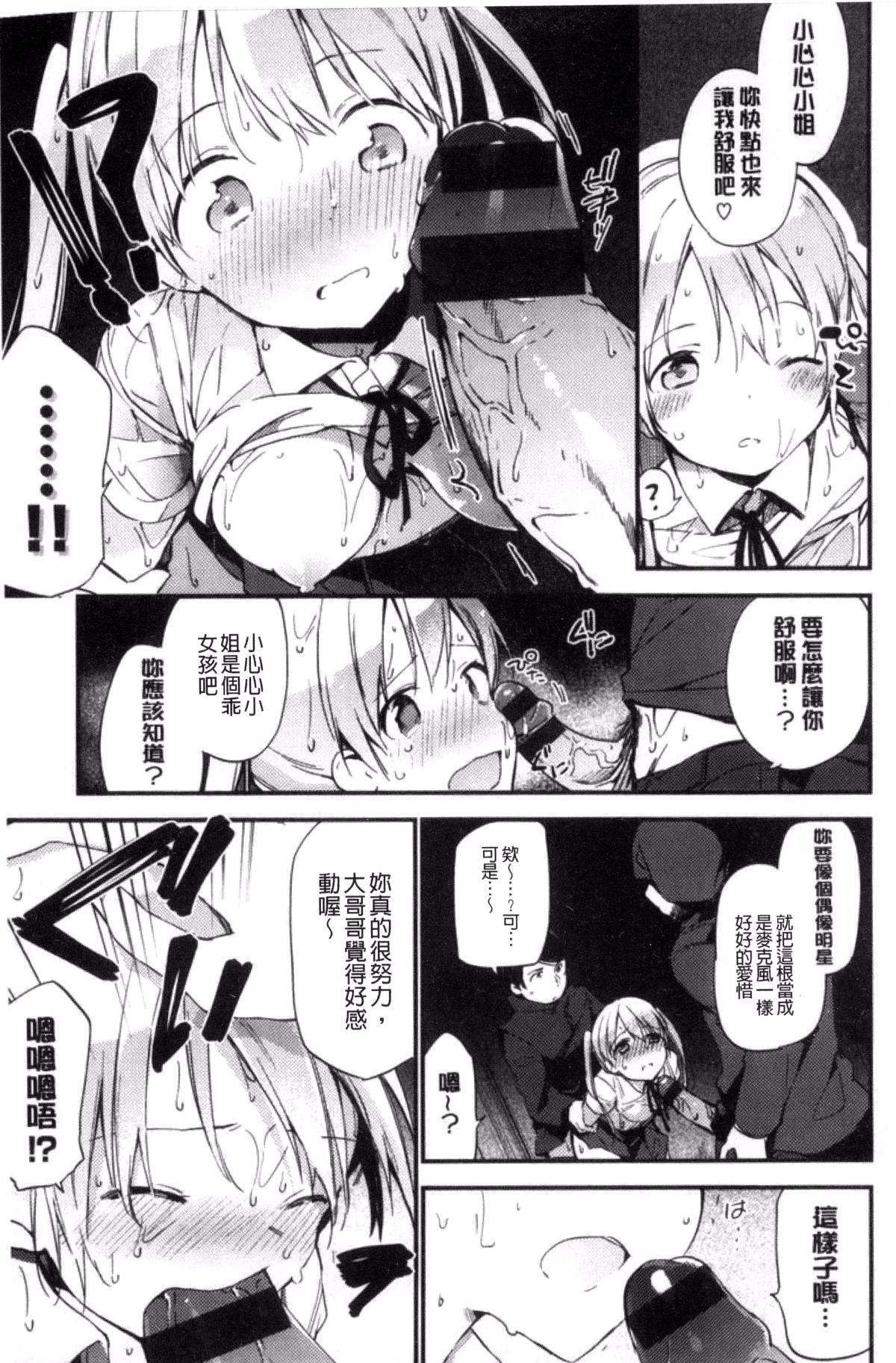 ナイショゴト
