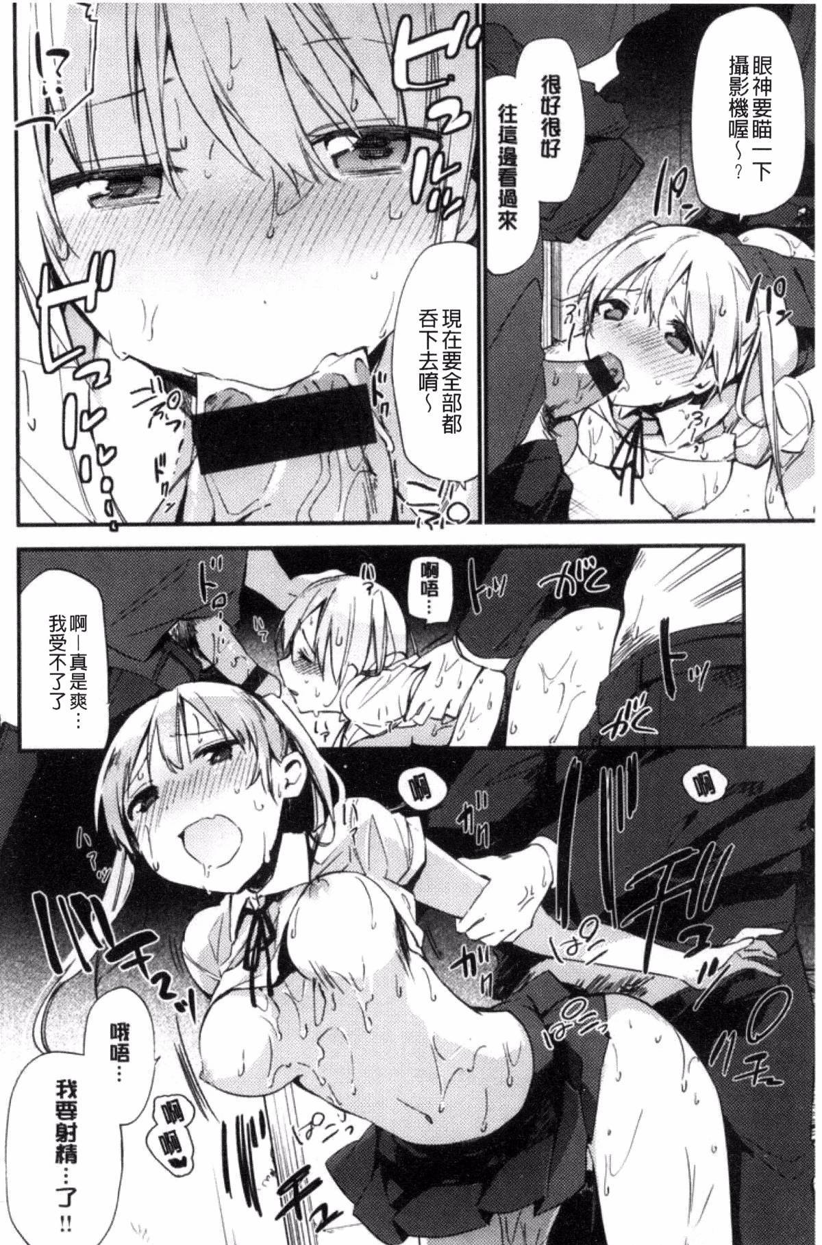 ナイショゴト