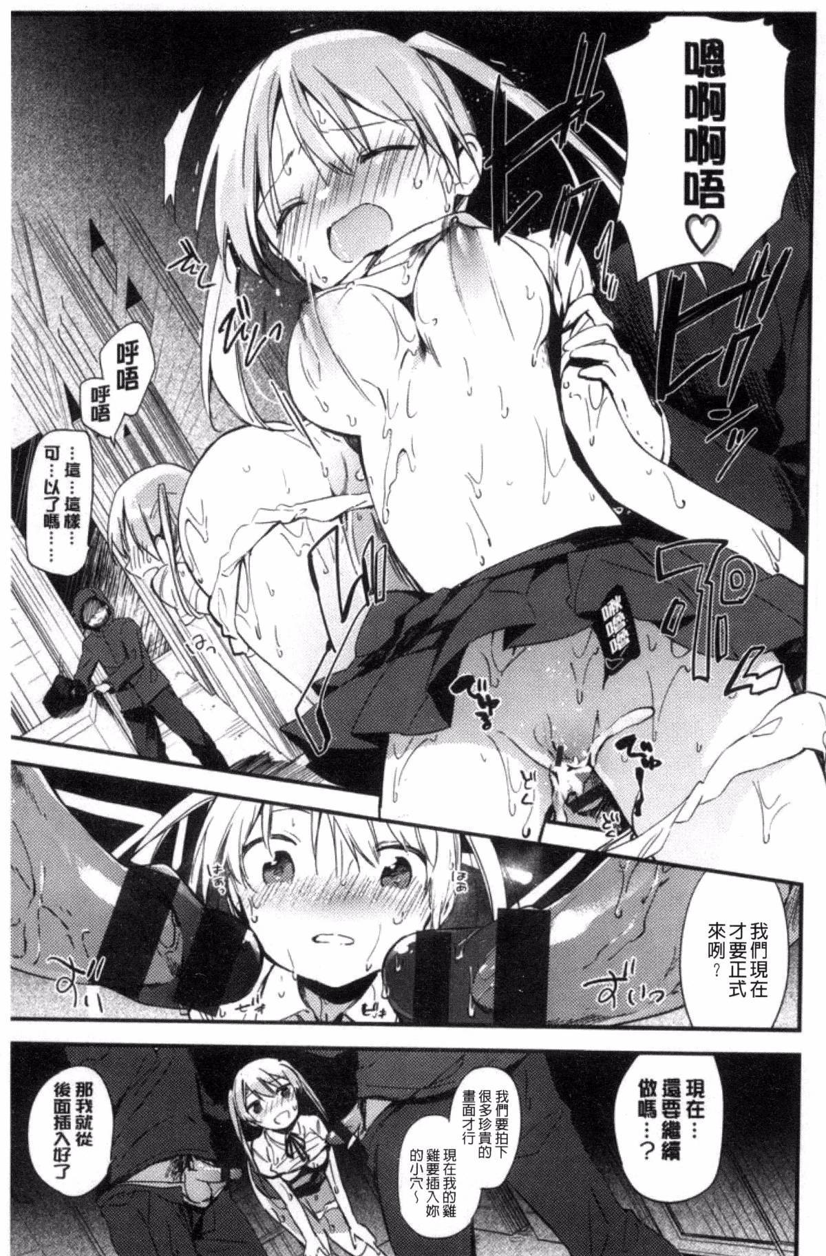 ナイショゴト