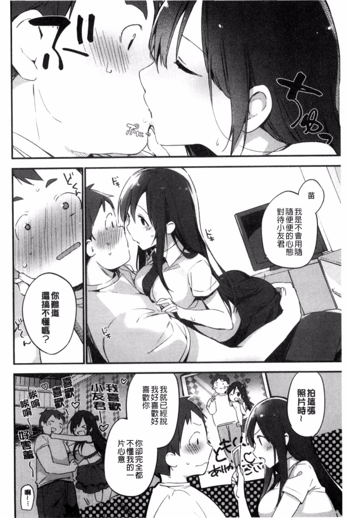 ナイショゴト