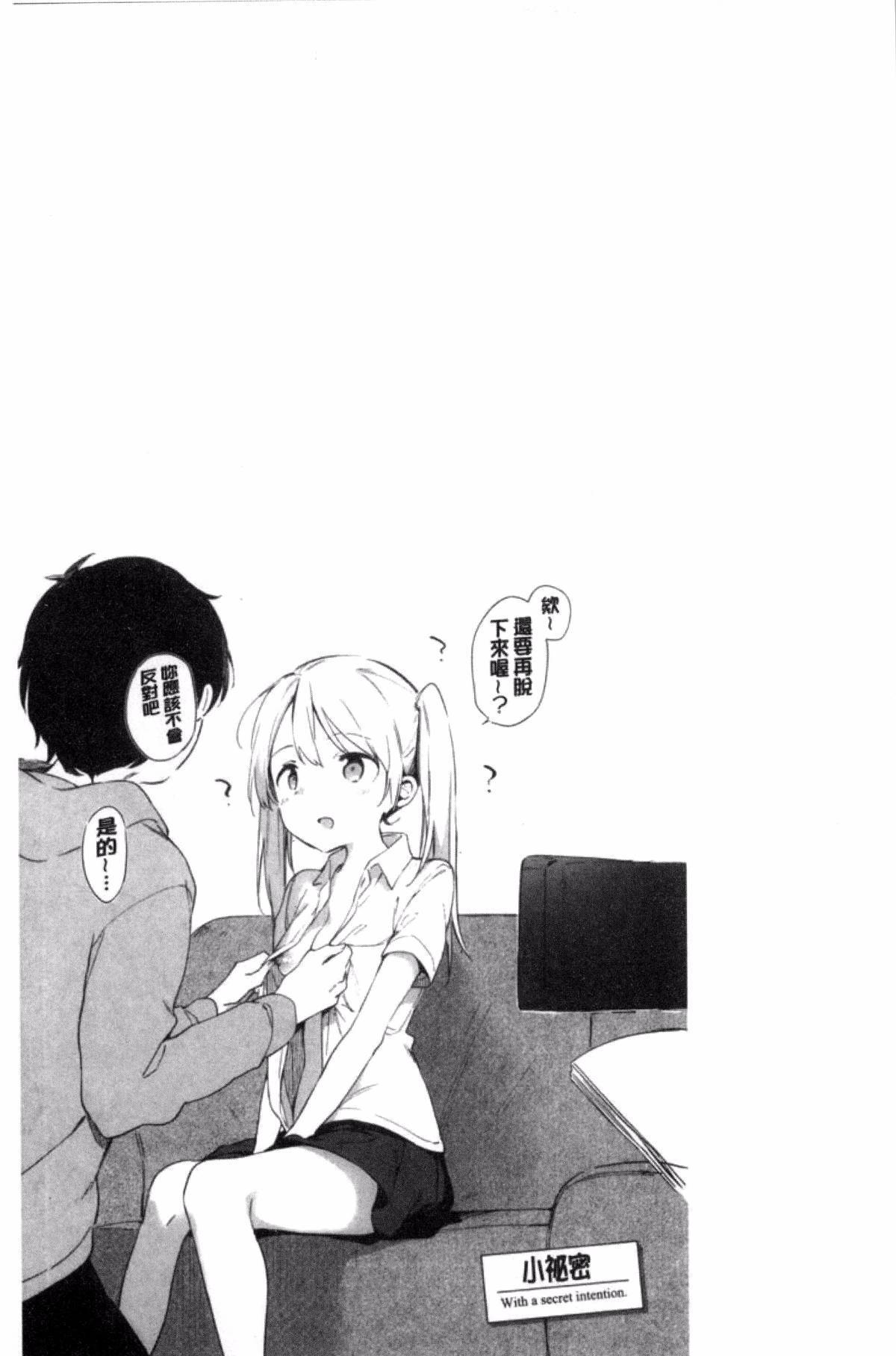ナイショゴト