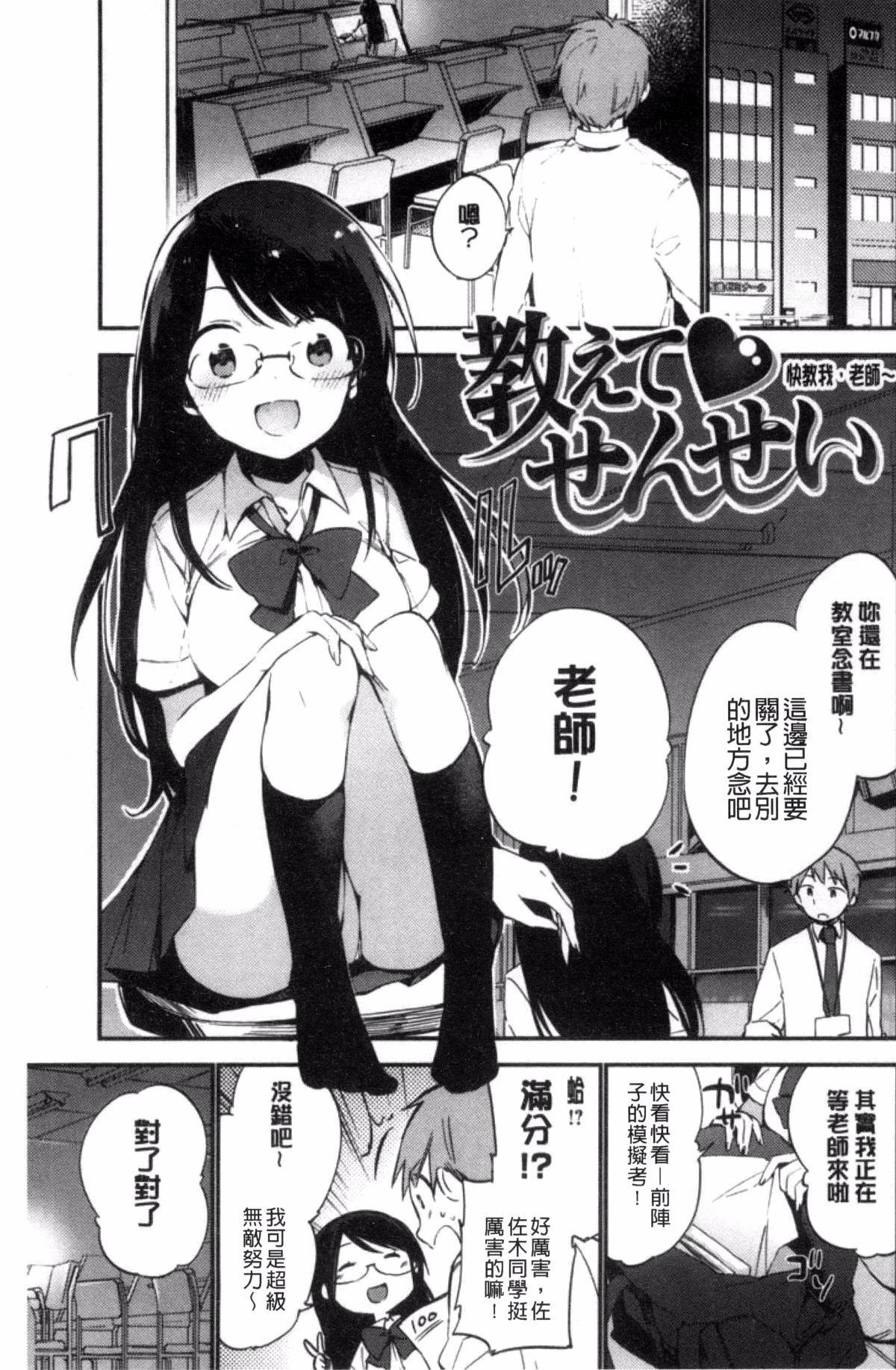 ナイショゴト