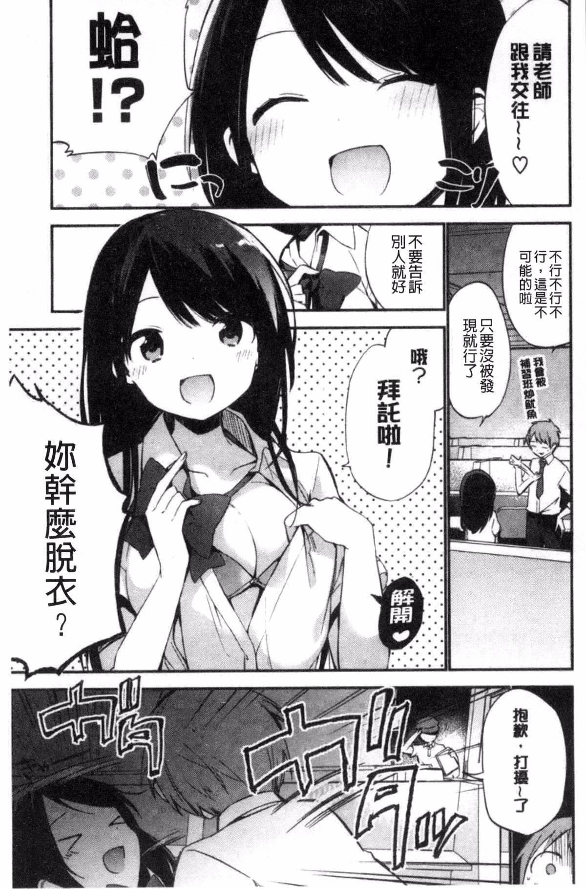 ナイショゴト