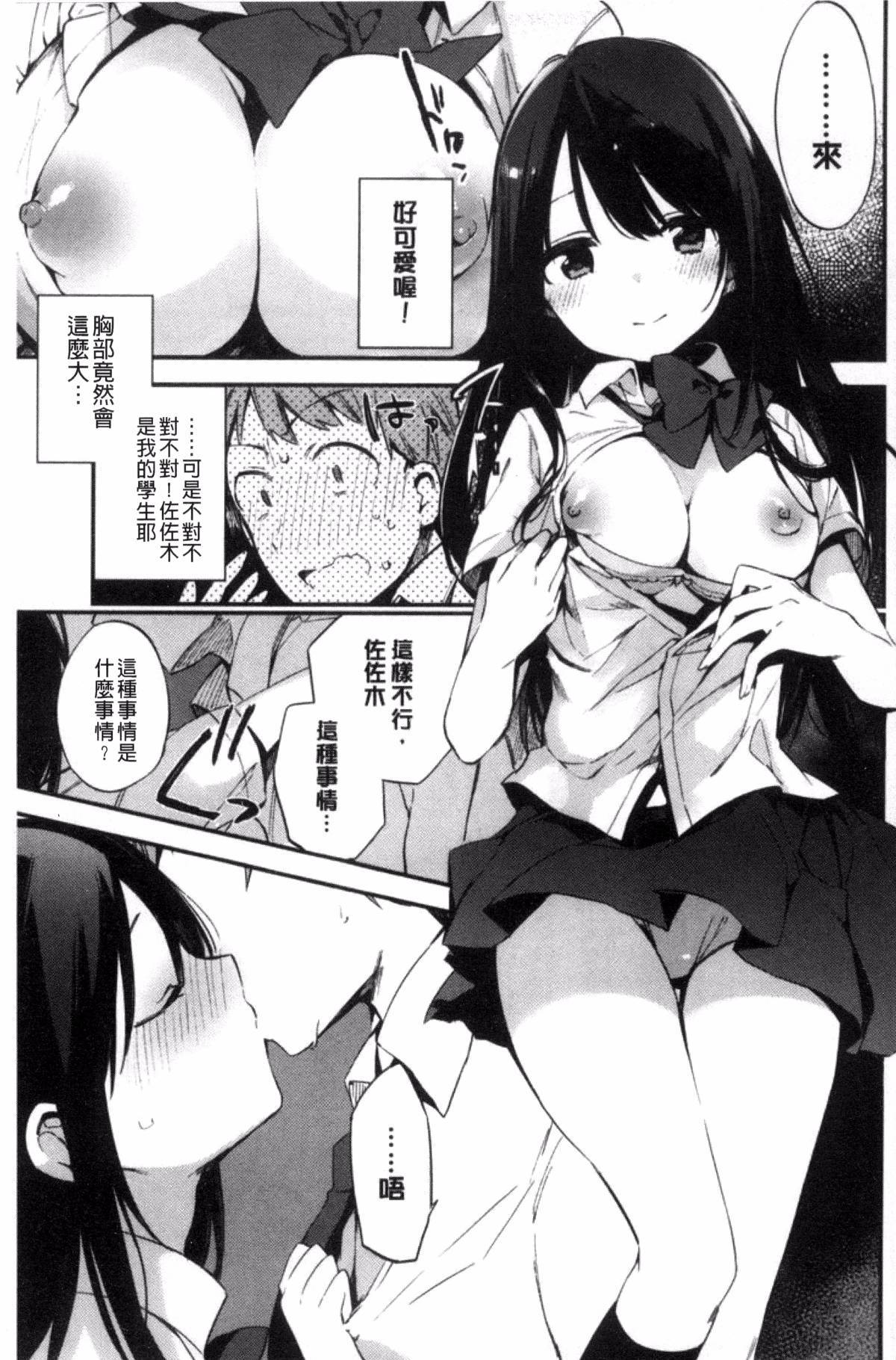 ナイショゴト