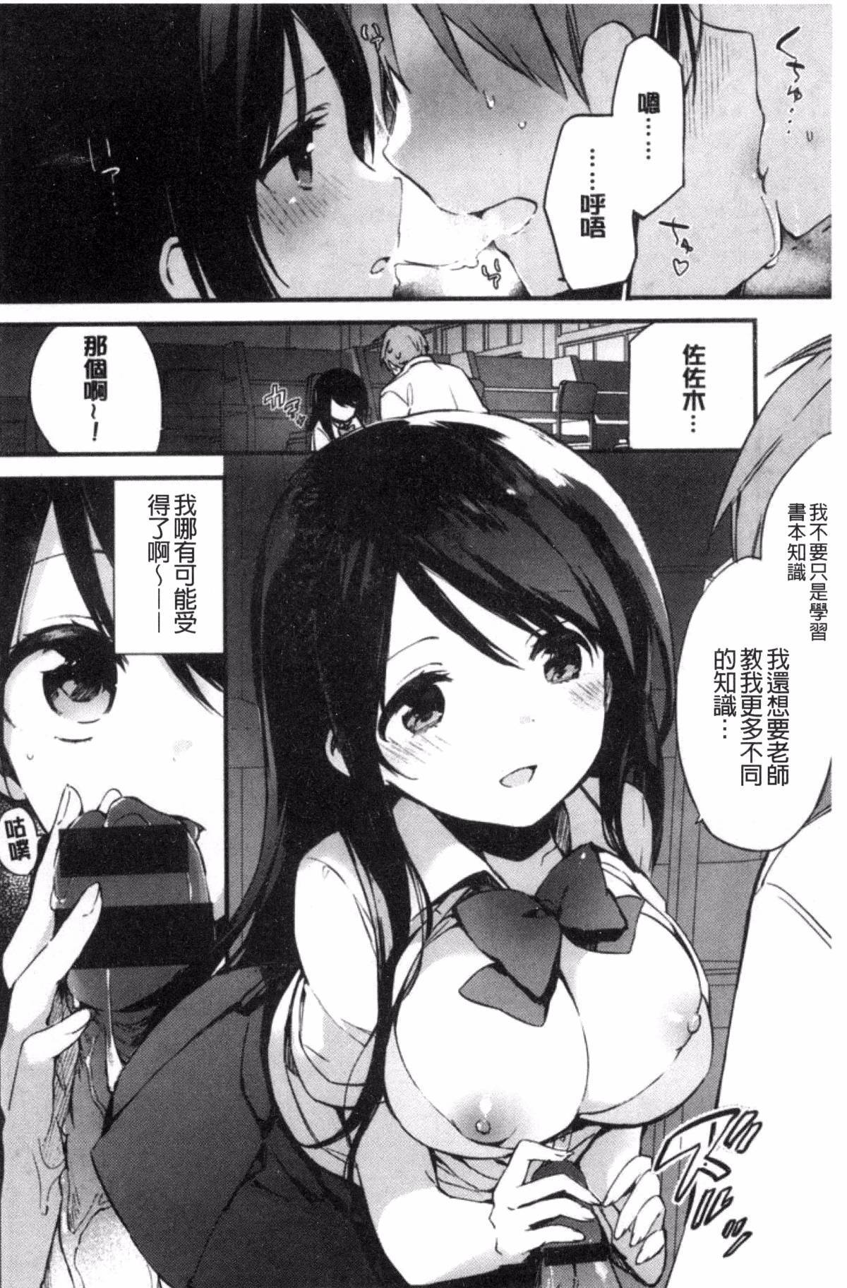 ナイショゴト