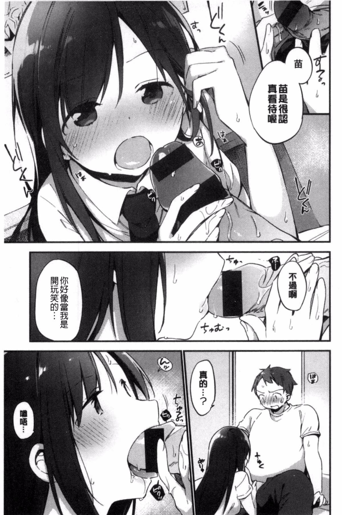 ナイショゴト