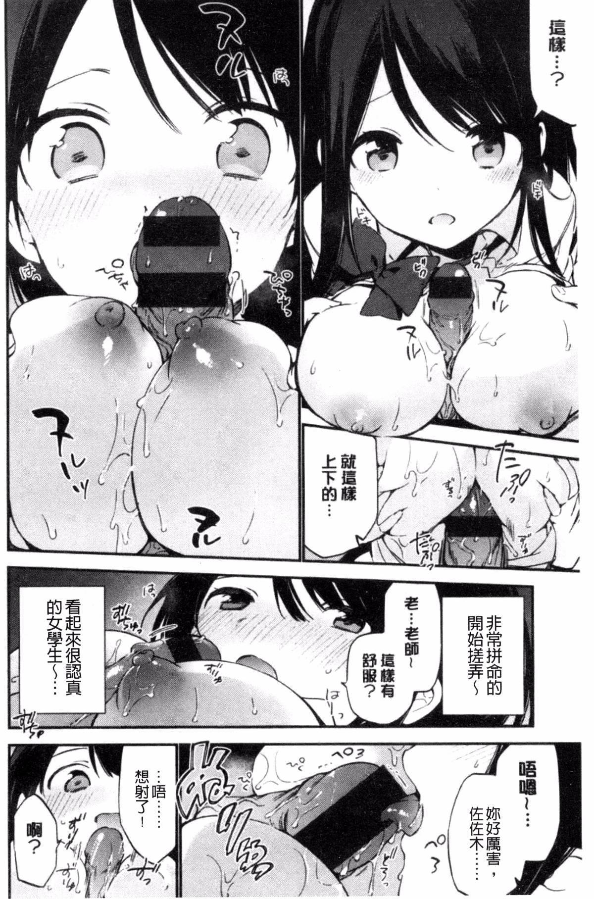 ナイショゴト