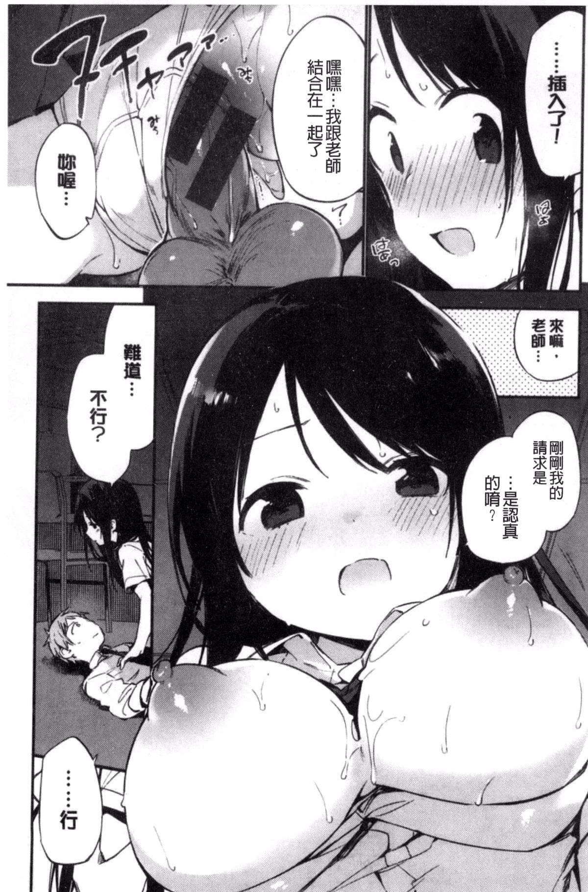 ナイショゴト
