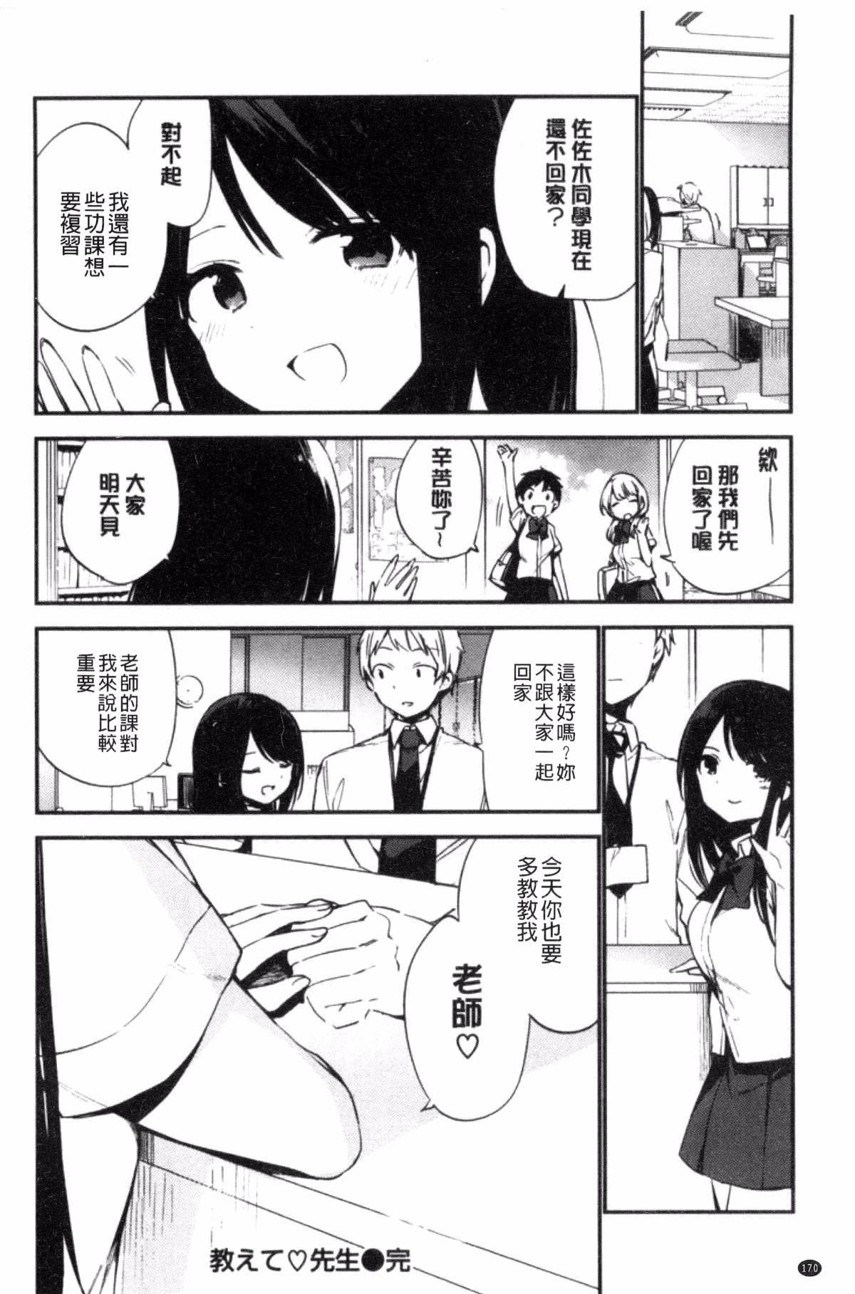 ナイショゴト
