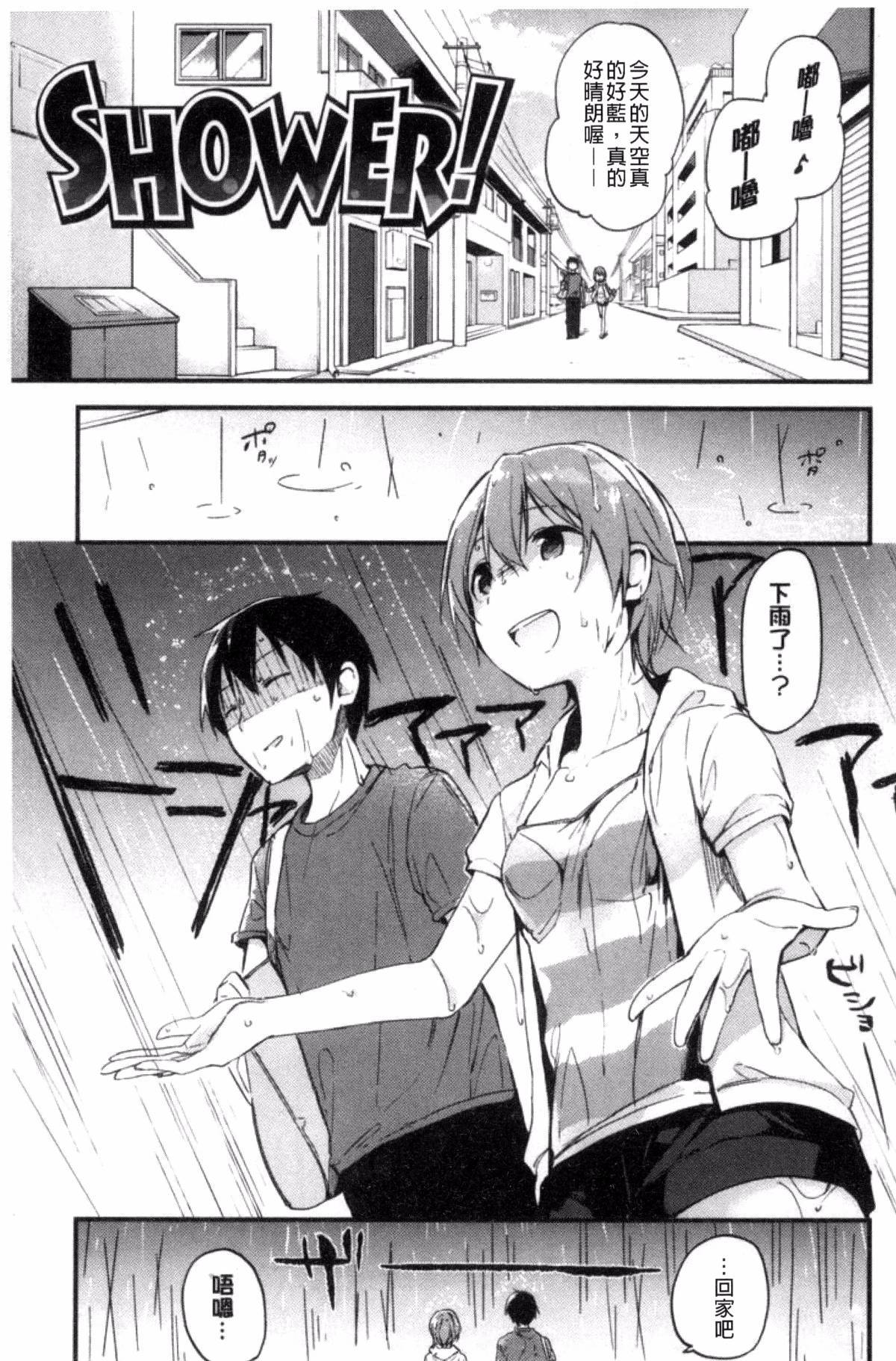 ナイショゴト