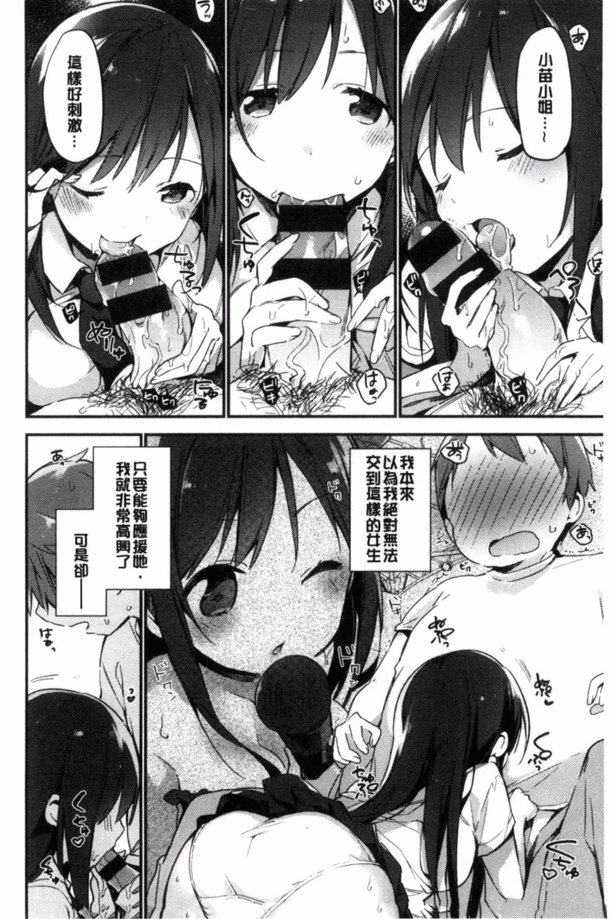 ナイショゴト