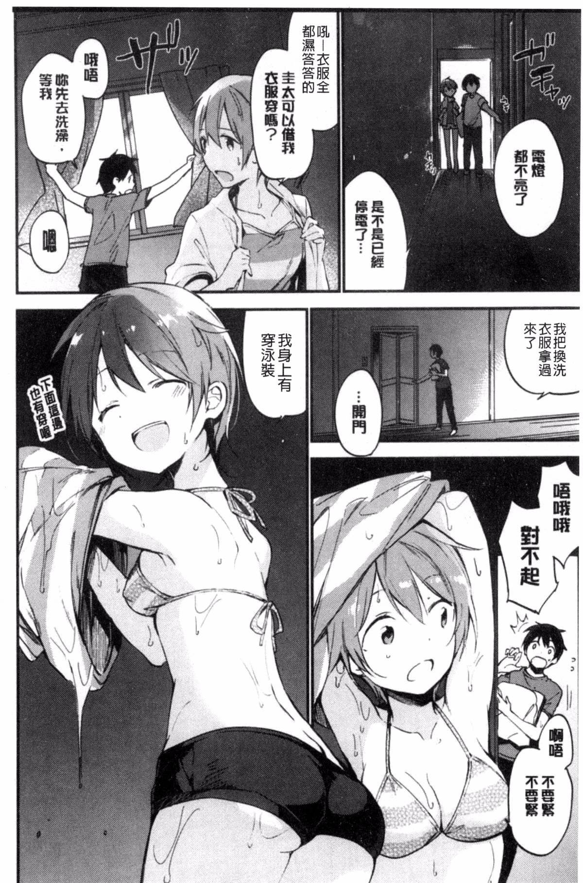 ナイショゴト