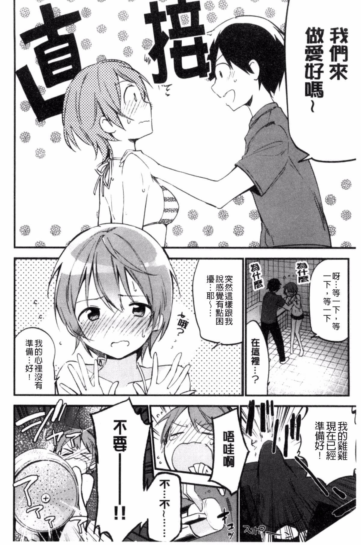 ナイショゴト