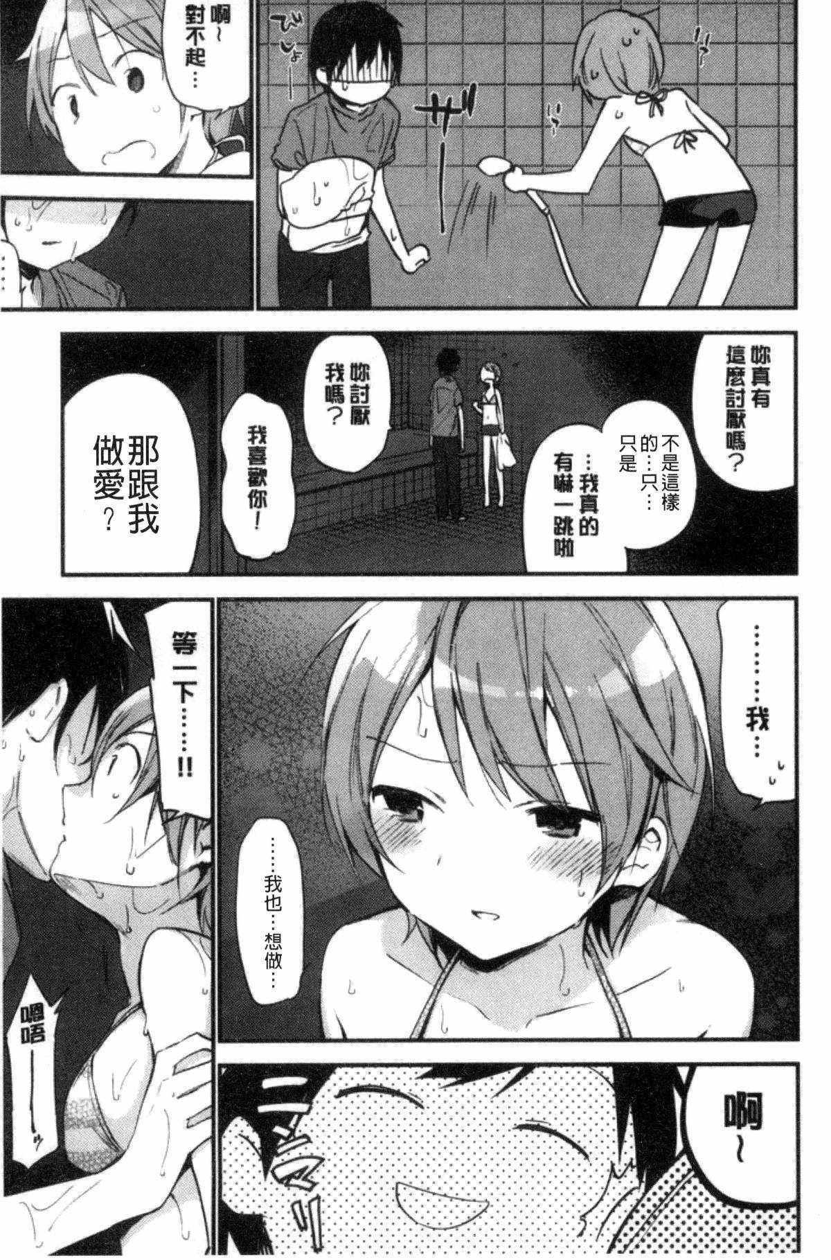 ナイショゴト