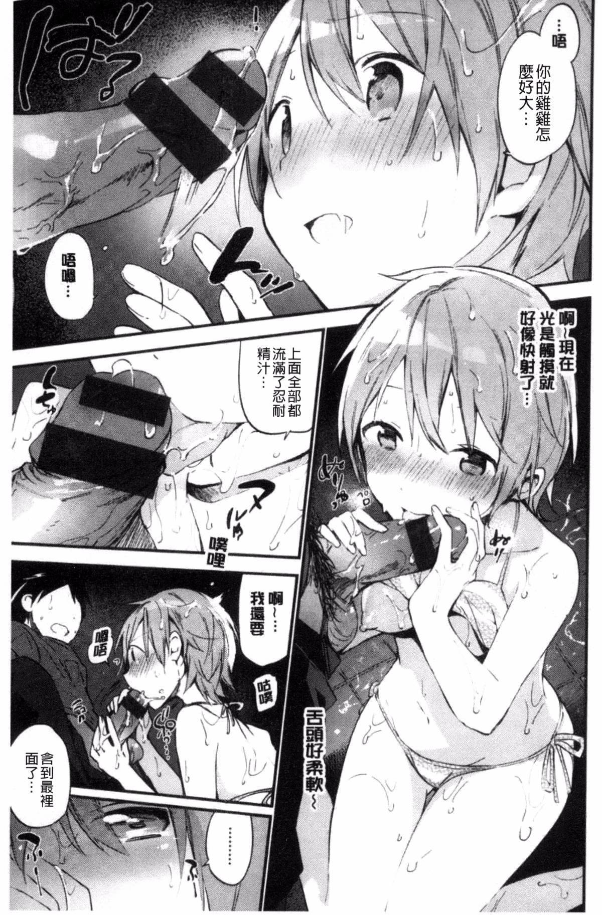 ナイショゴト