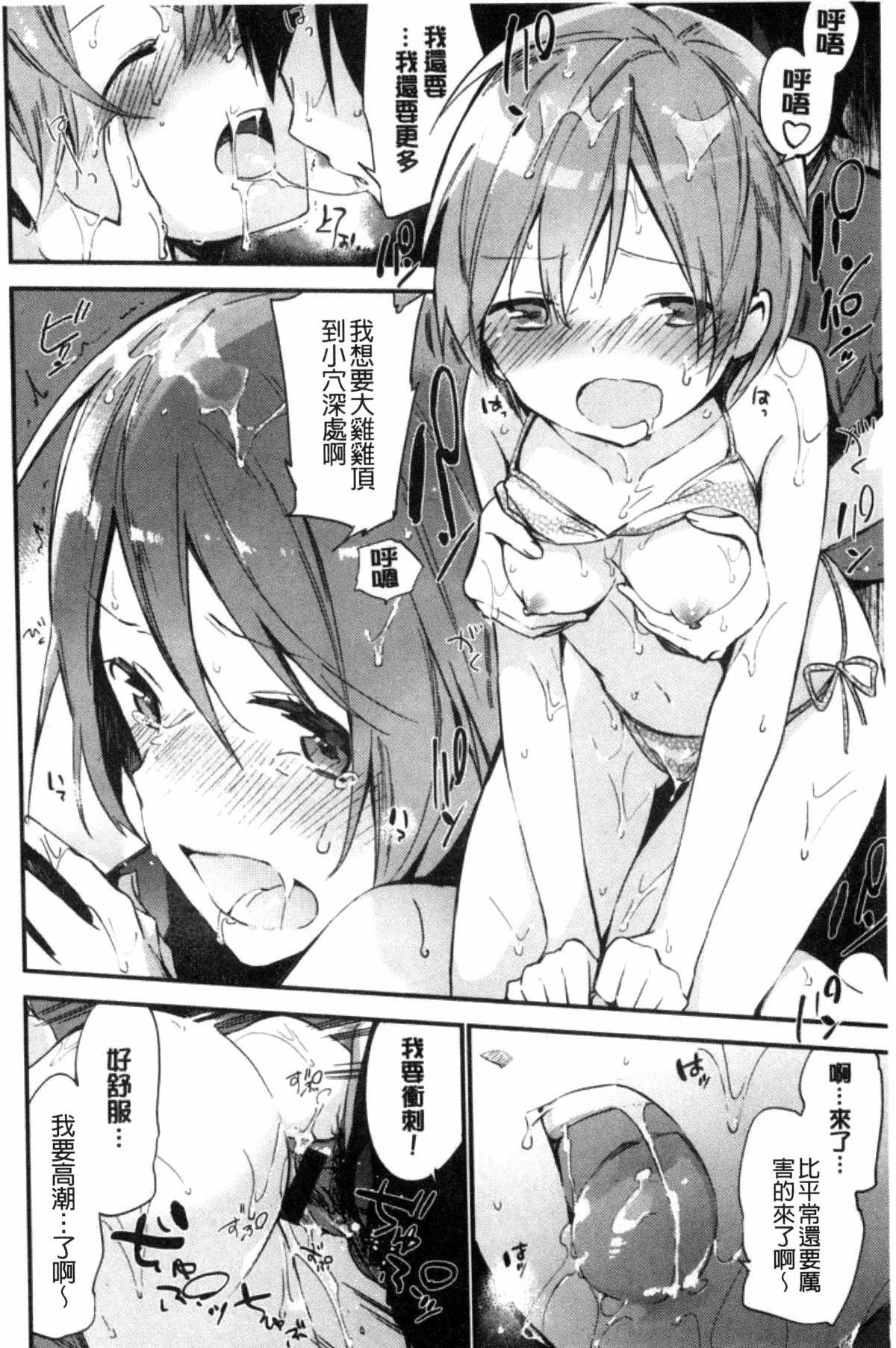 ナイショゴト