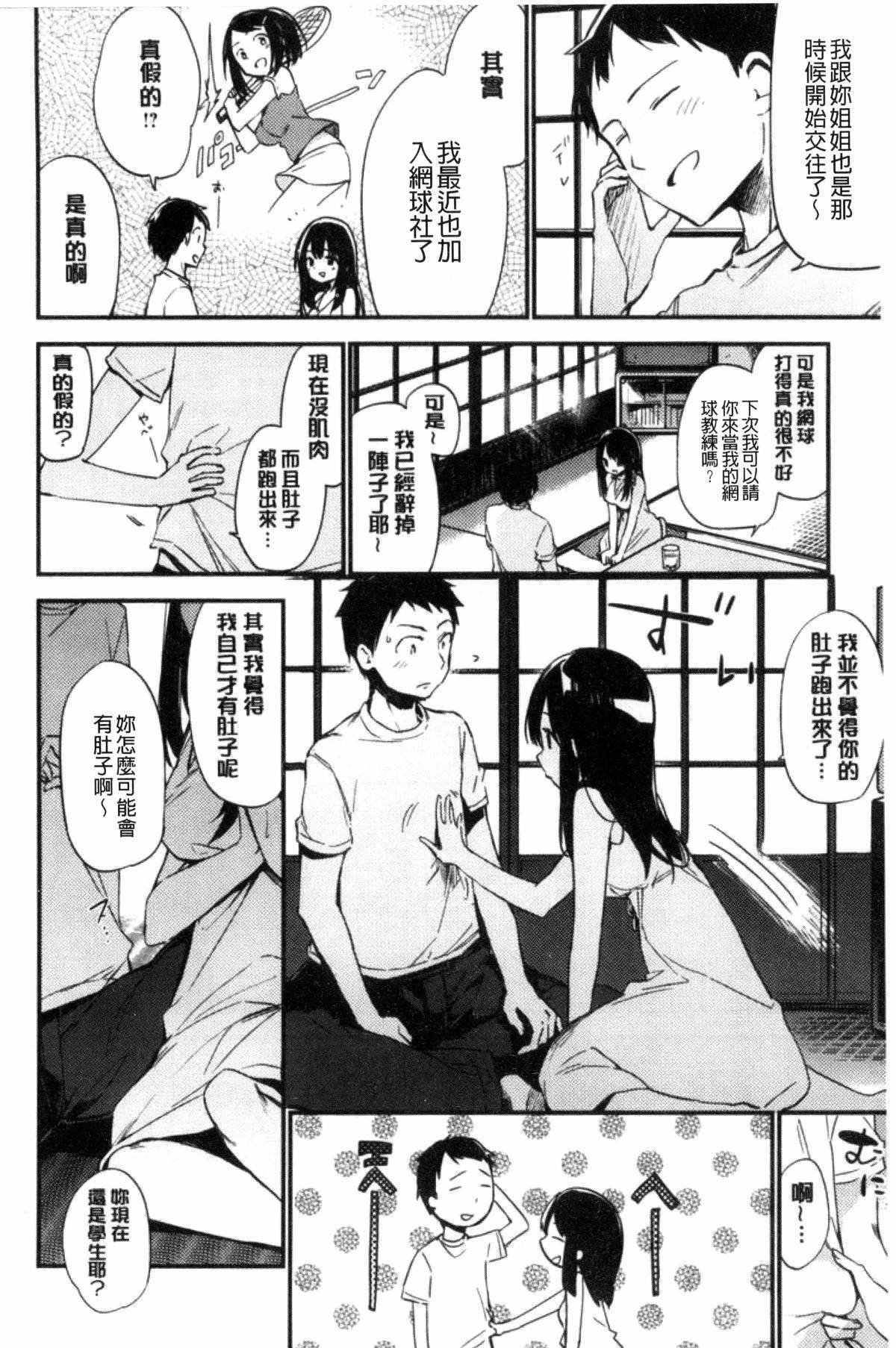 ナイショゴト