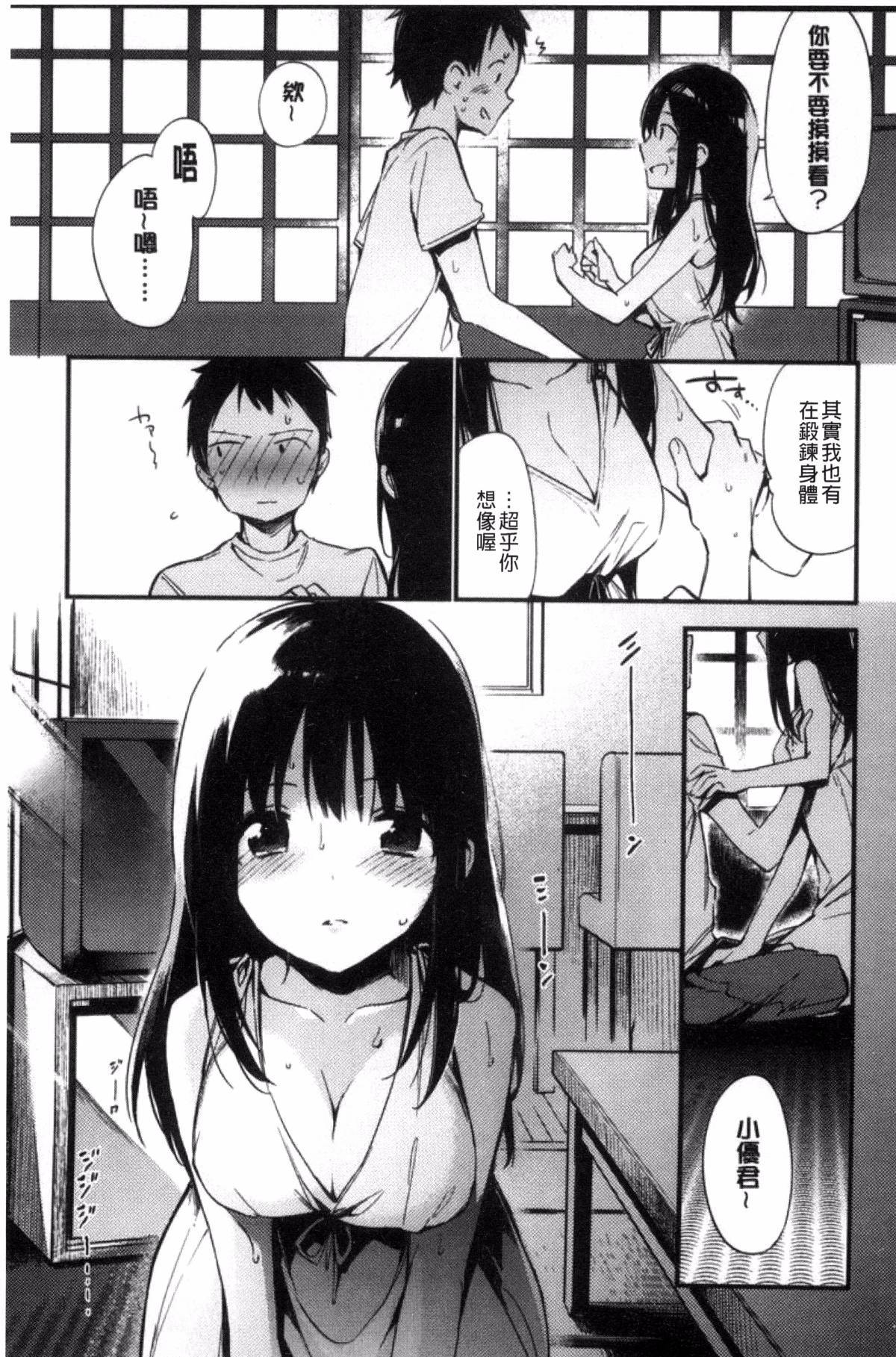 ナイショゴト