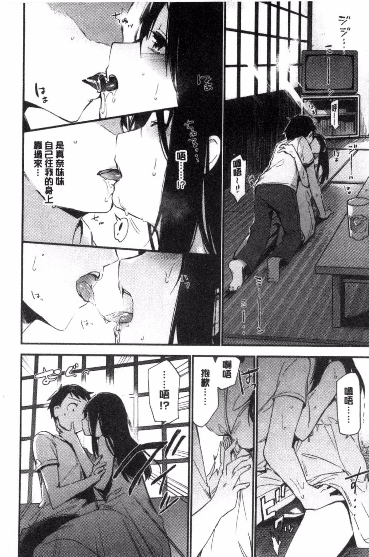 ナイショゴト