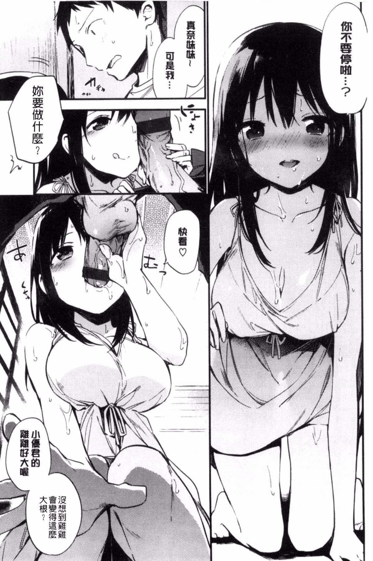 ナイショゴト