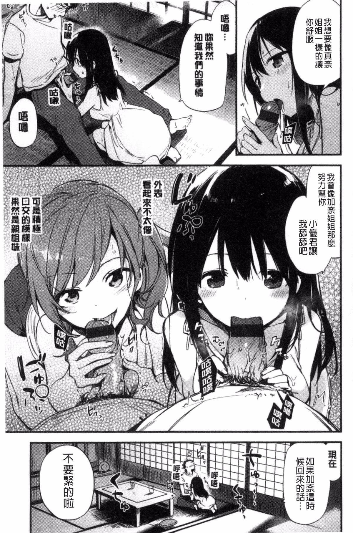 ナイショゴト