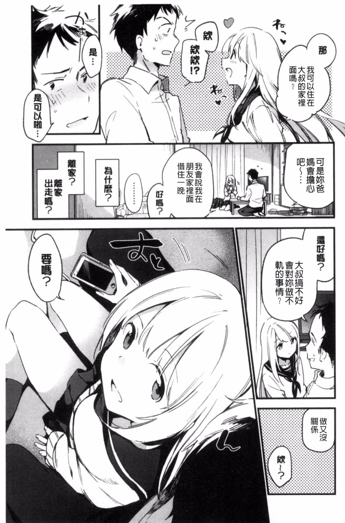 ナイショゴト