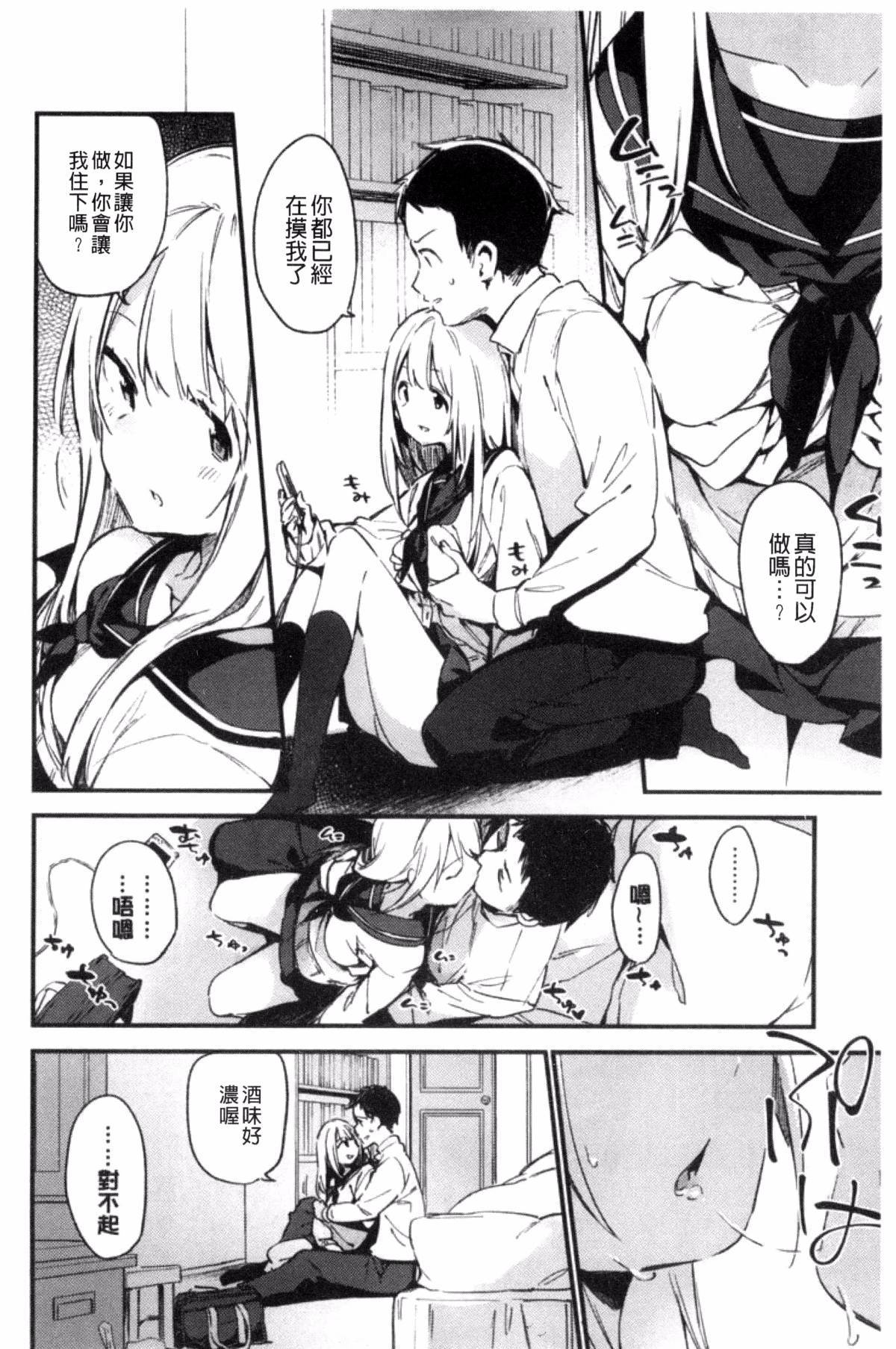 ナイショゴト
