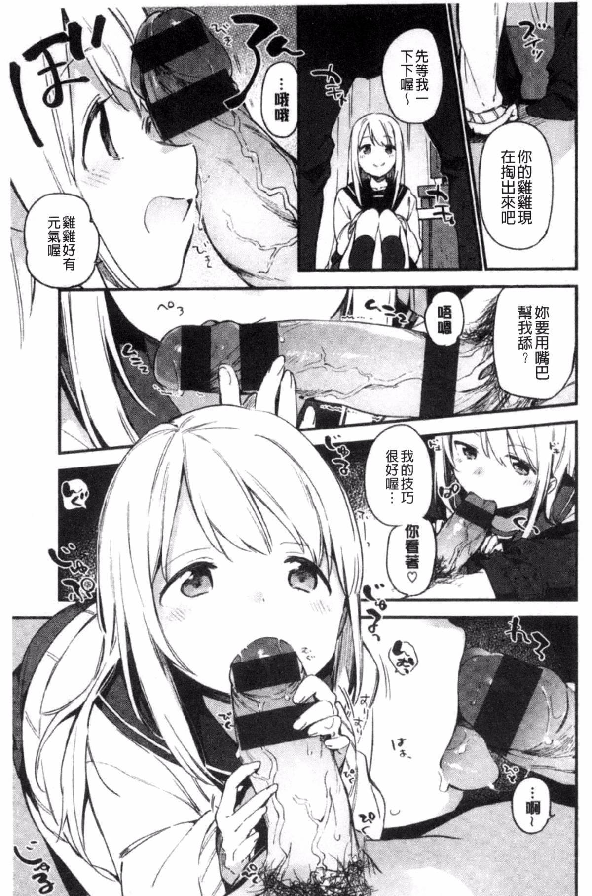 ナイショゴト