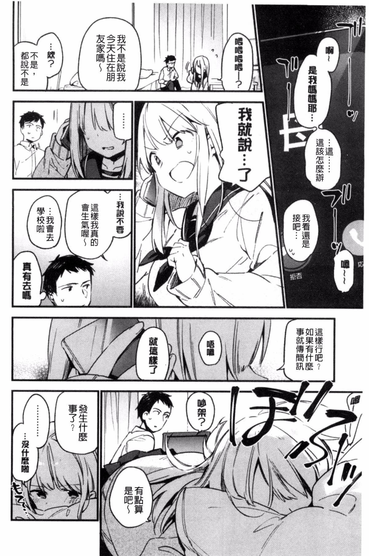 ナイショゴト
