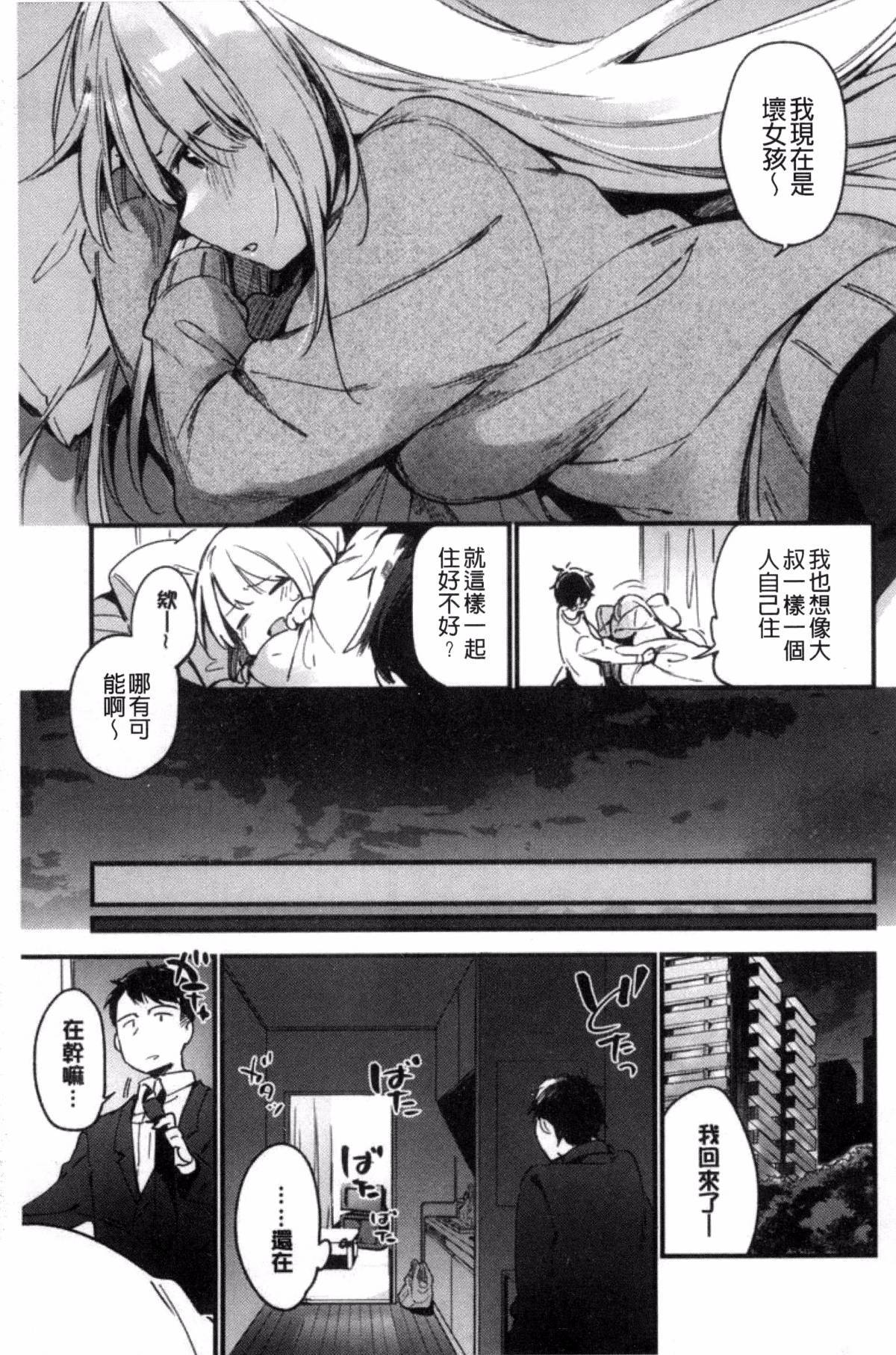 ナイショゴト