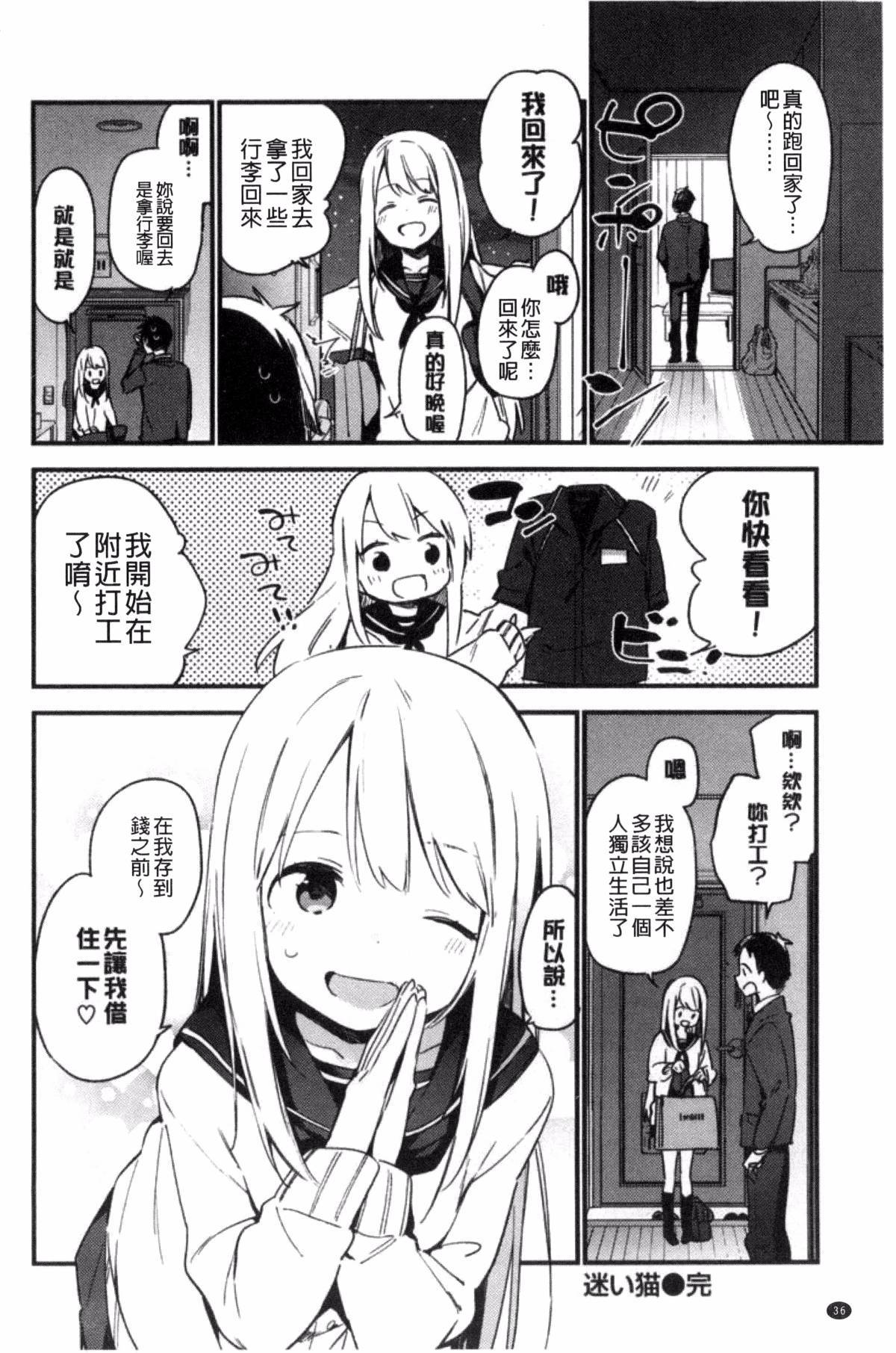 ナイショゴト